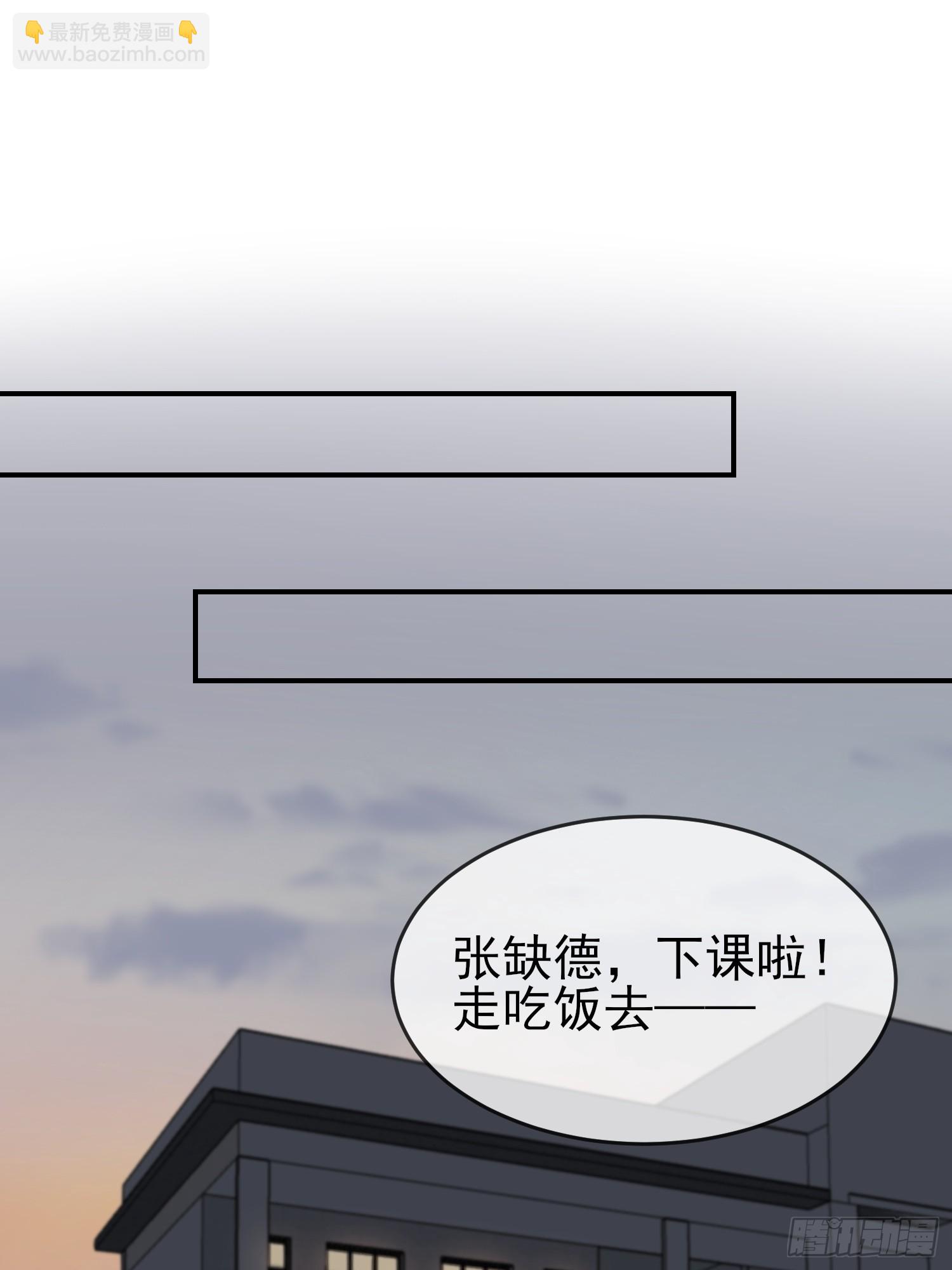 我告老师！！漫画,第137话：一起去我家2图