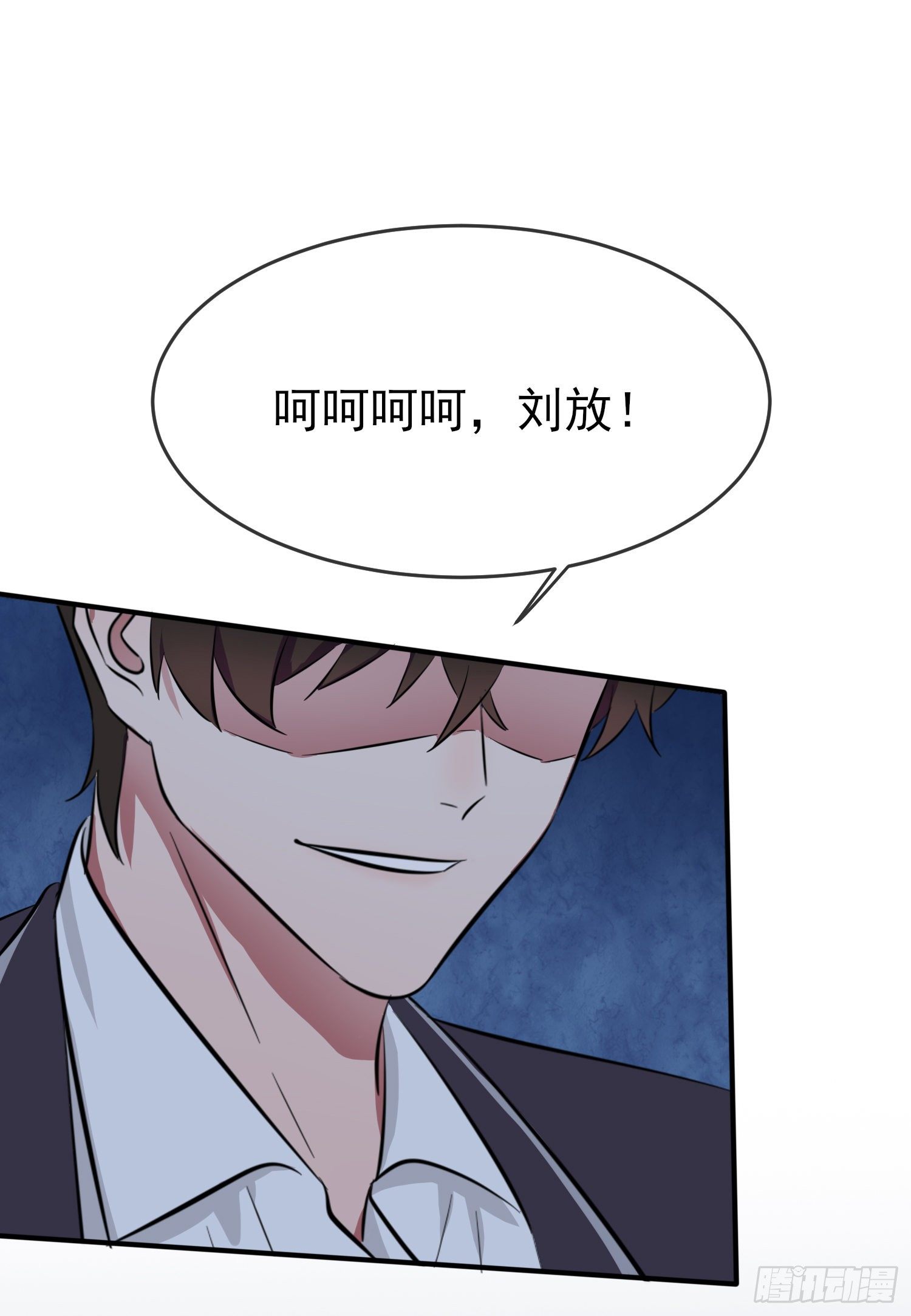 我告老师！！漫画,第23话：你又跟人打架了吧！1图