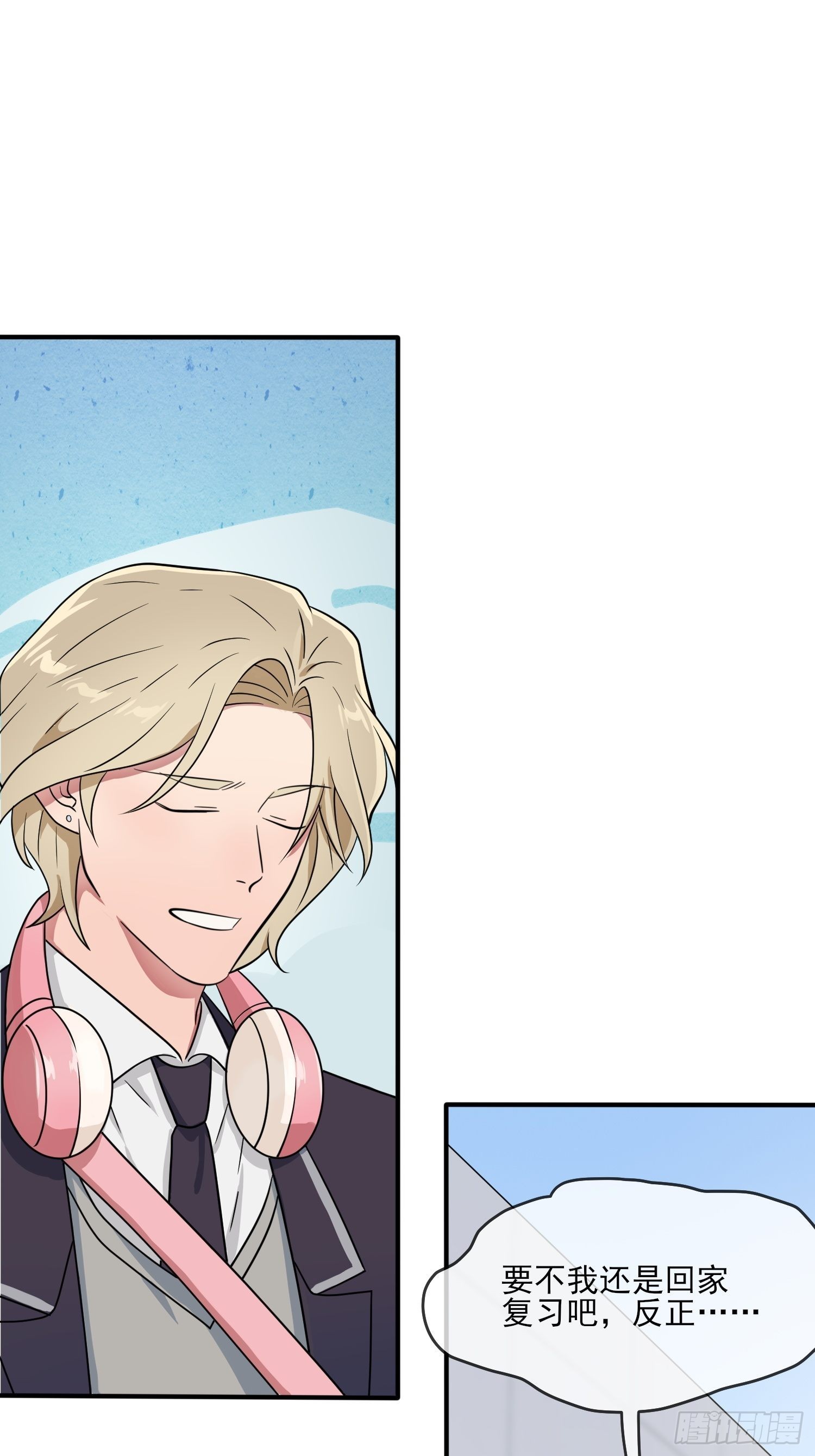 我告老师！！漫画,第114话：阿黄哥哥~1图