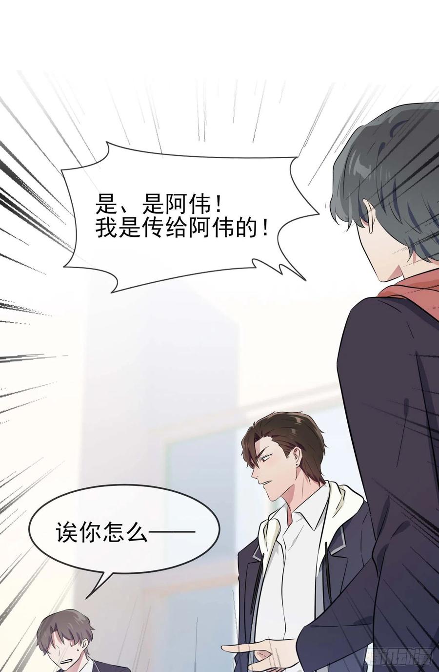 我告老师！！漫画,第46话：我可没作弊2图