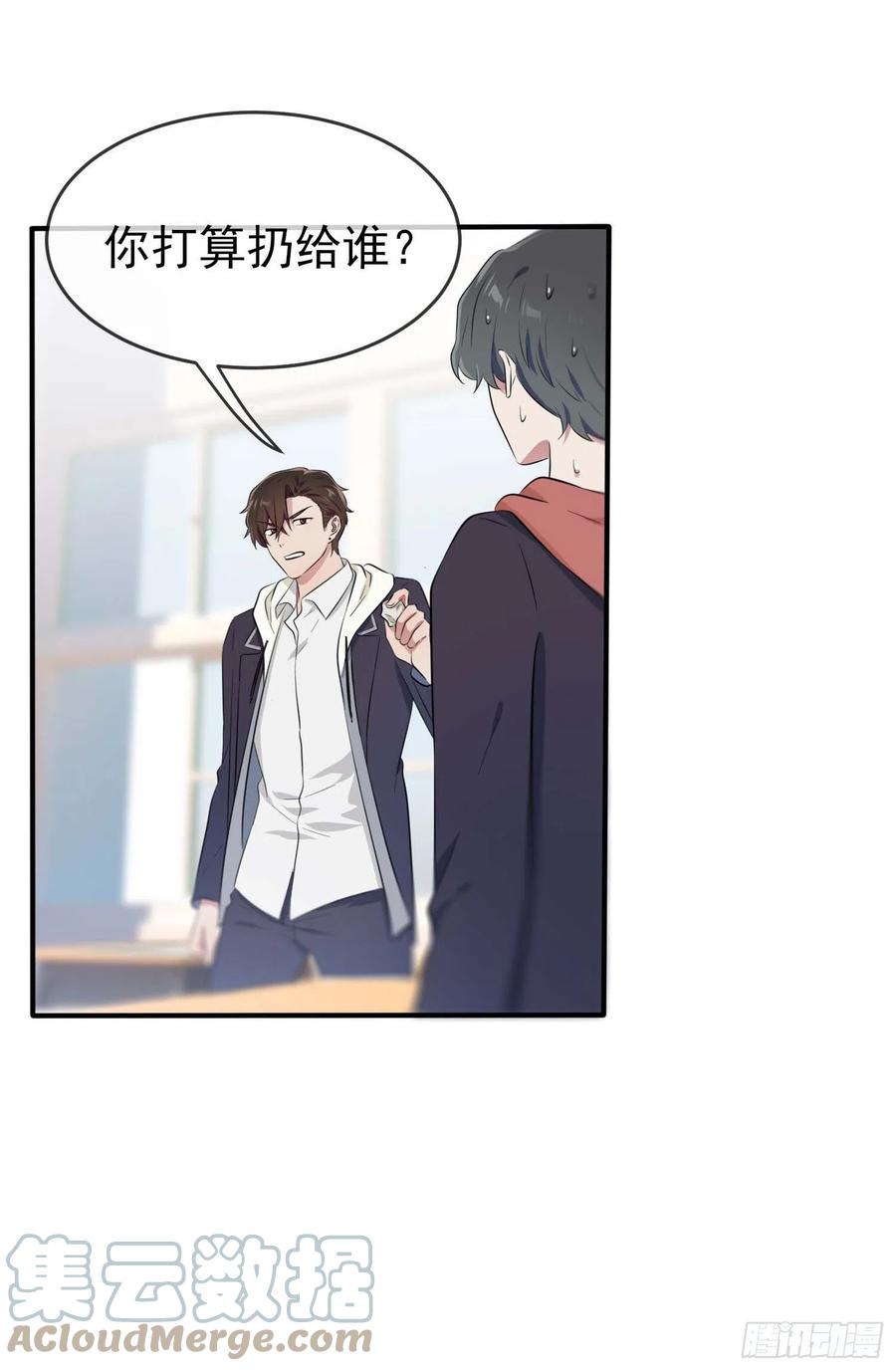 我告老师！！漫画,第46话：我可没作弊1图