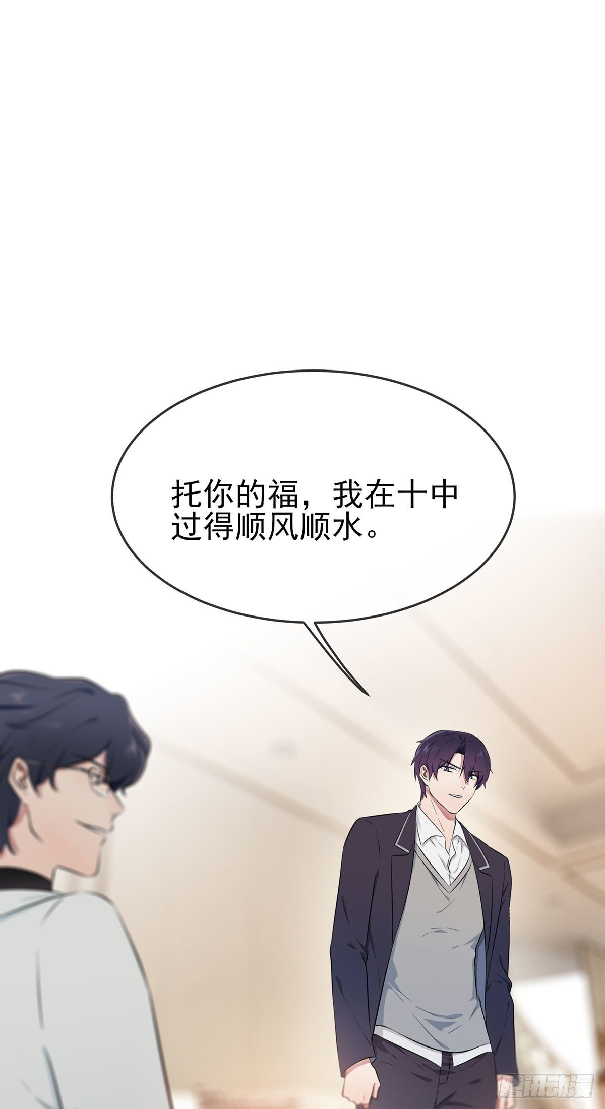 我告老师！！漫画,第19话：苍茫的天涯是我的爱♪1图