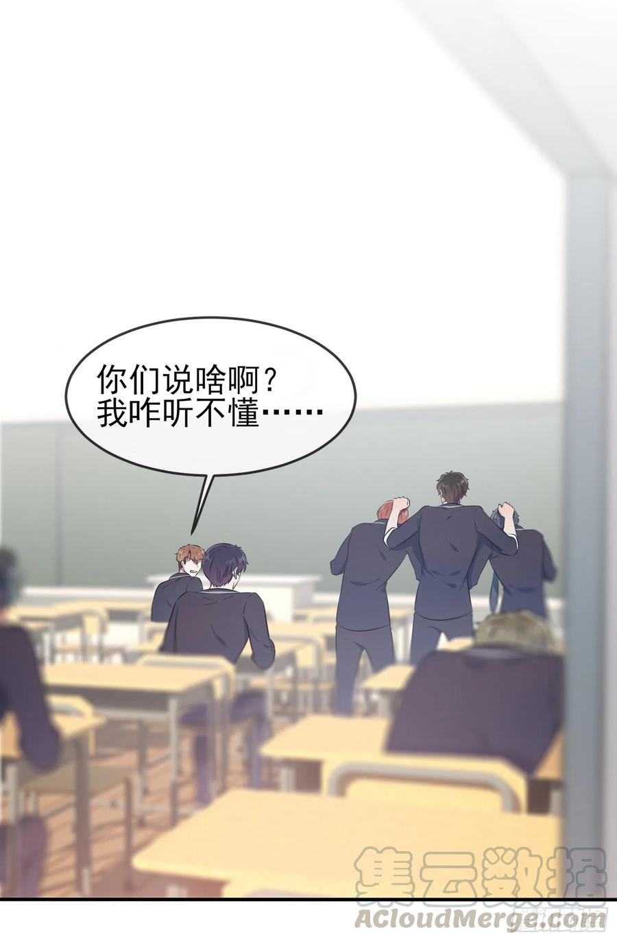 我告老师！！漫画,第39话：张老师，别着急走啊！1图