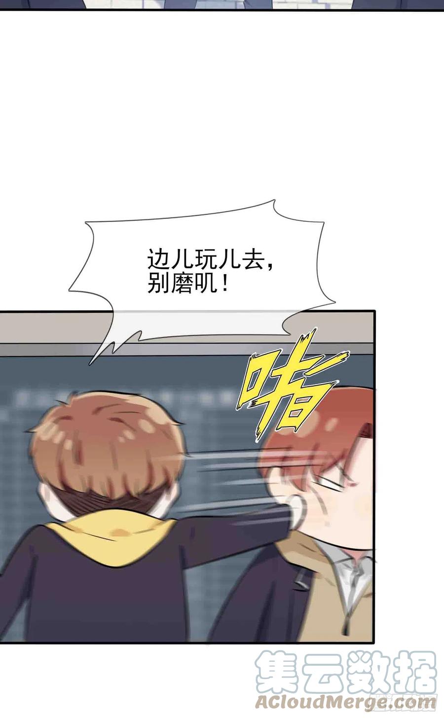 我告老师！！漫画,第47话：公布成绩1图