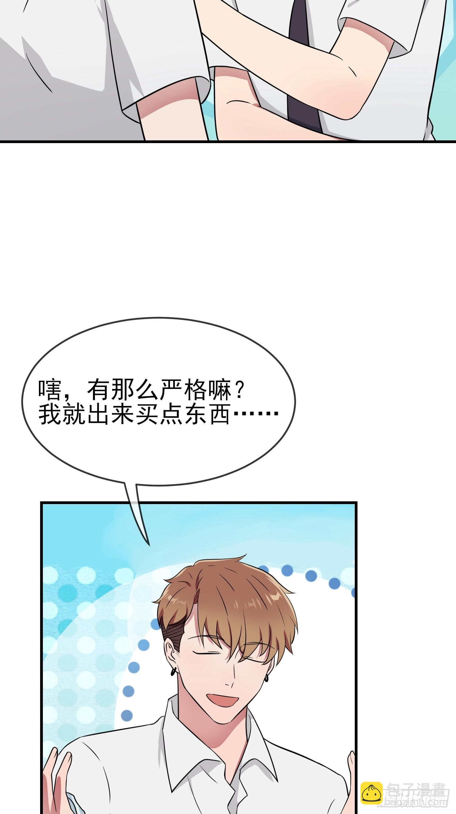 我告老师！！漫画,第132话：当然是一块跑啊！2图