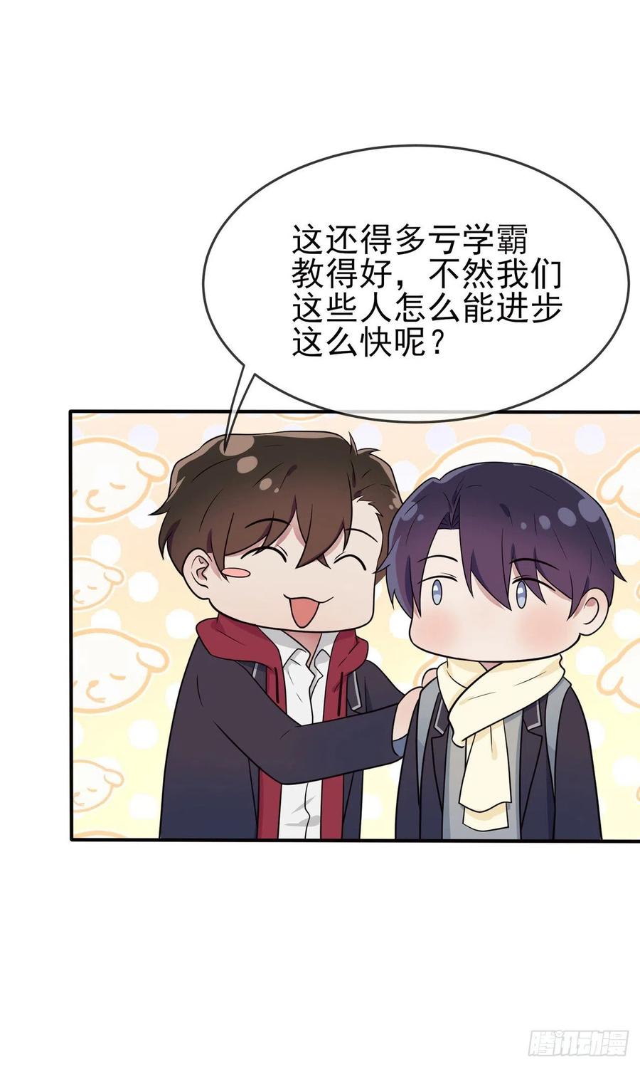 我告老师！！漫画,第68话：寒假班好麻烦啊！！2图