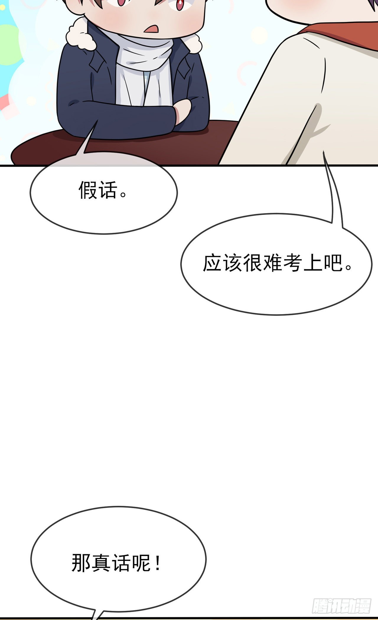 我告老师！！漫画,第108话：真话还是假话？2图
