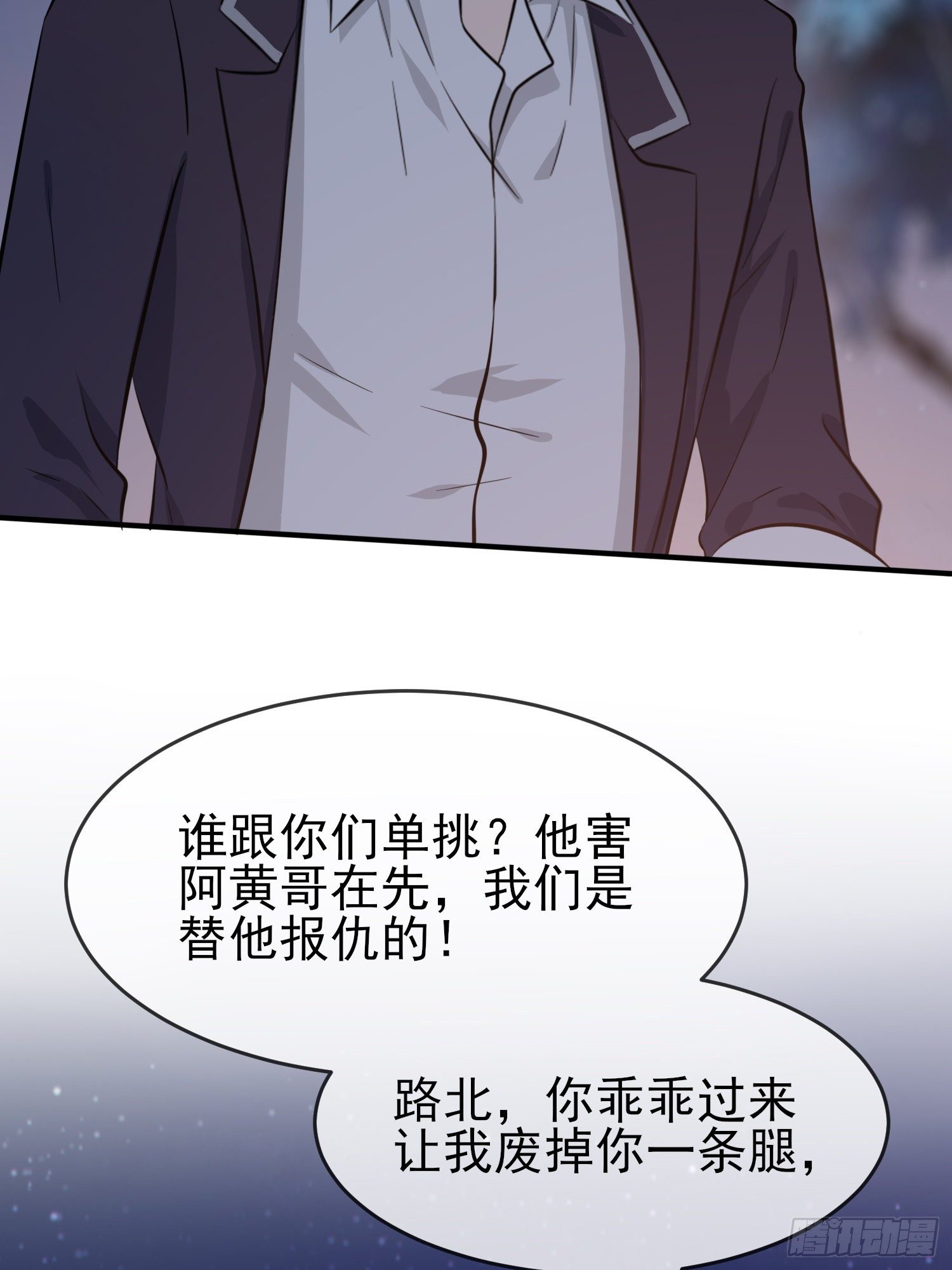 我告老师！！漫画,第23话：你又跟人打架了吧！1图