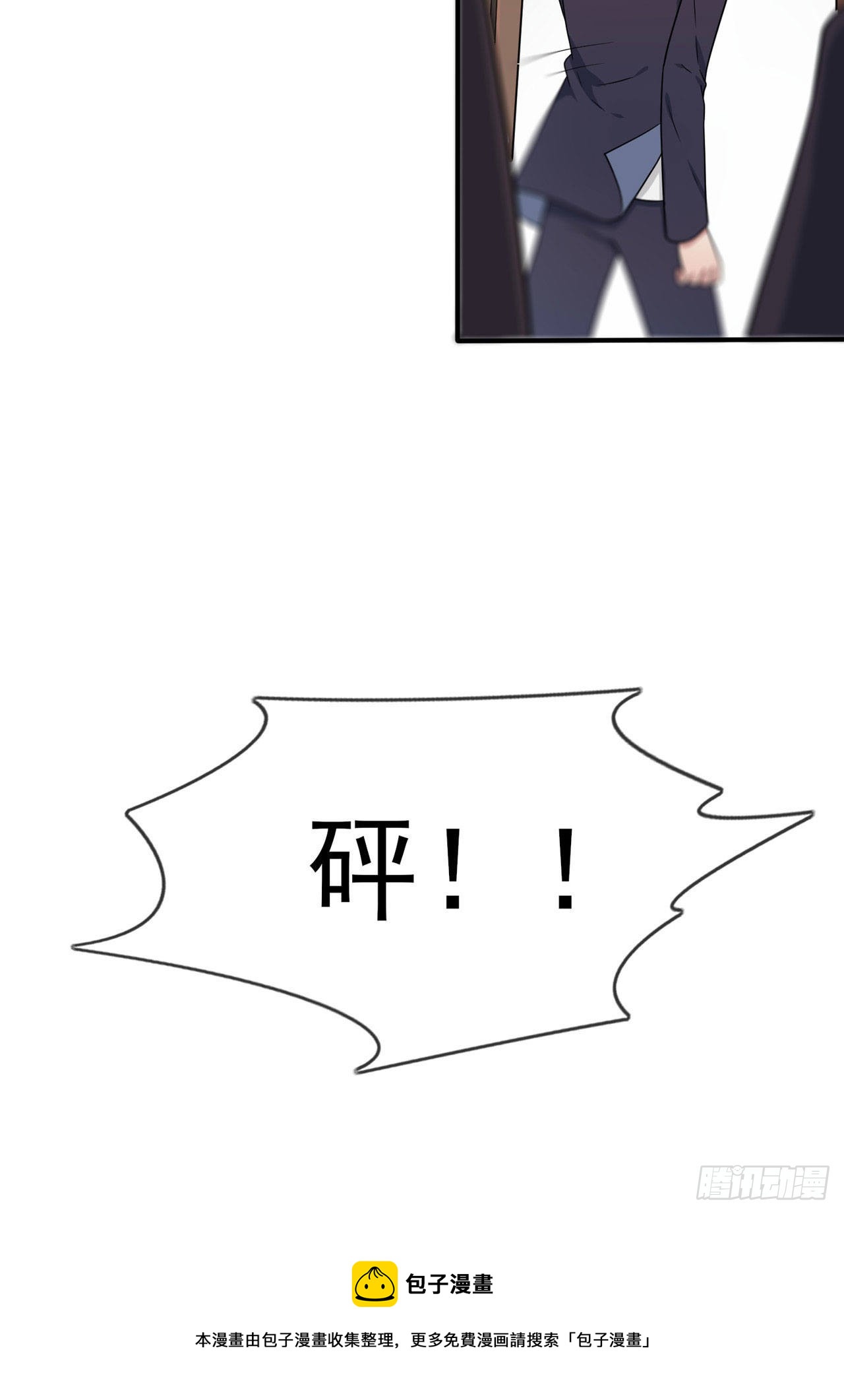 我告老师！！漫画,第91话：一定会帮你澄清真相1图