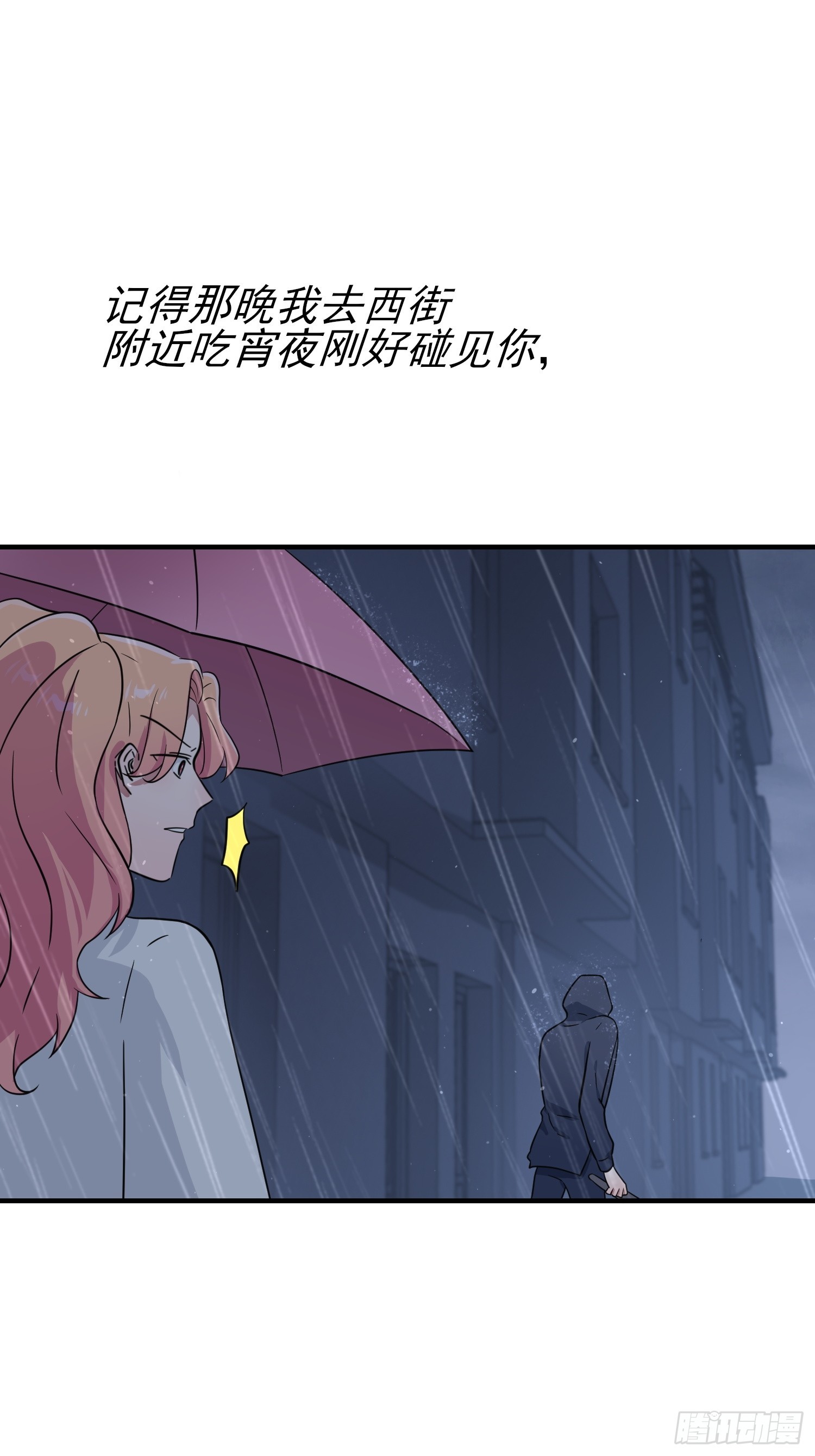 我告老师！！漫画,第130话：臭小子还我头发！！2图