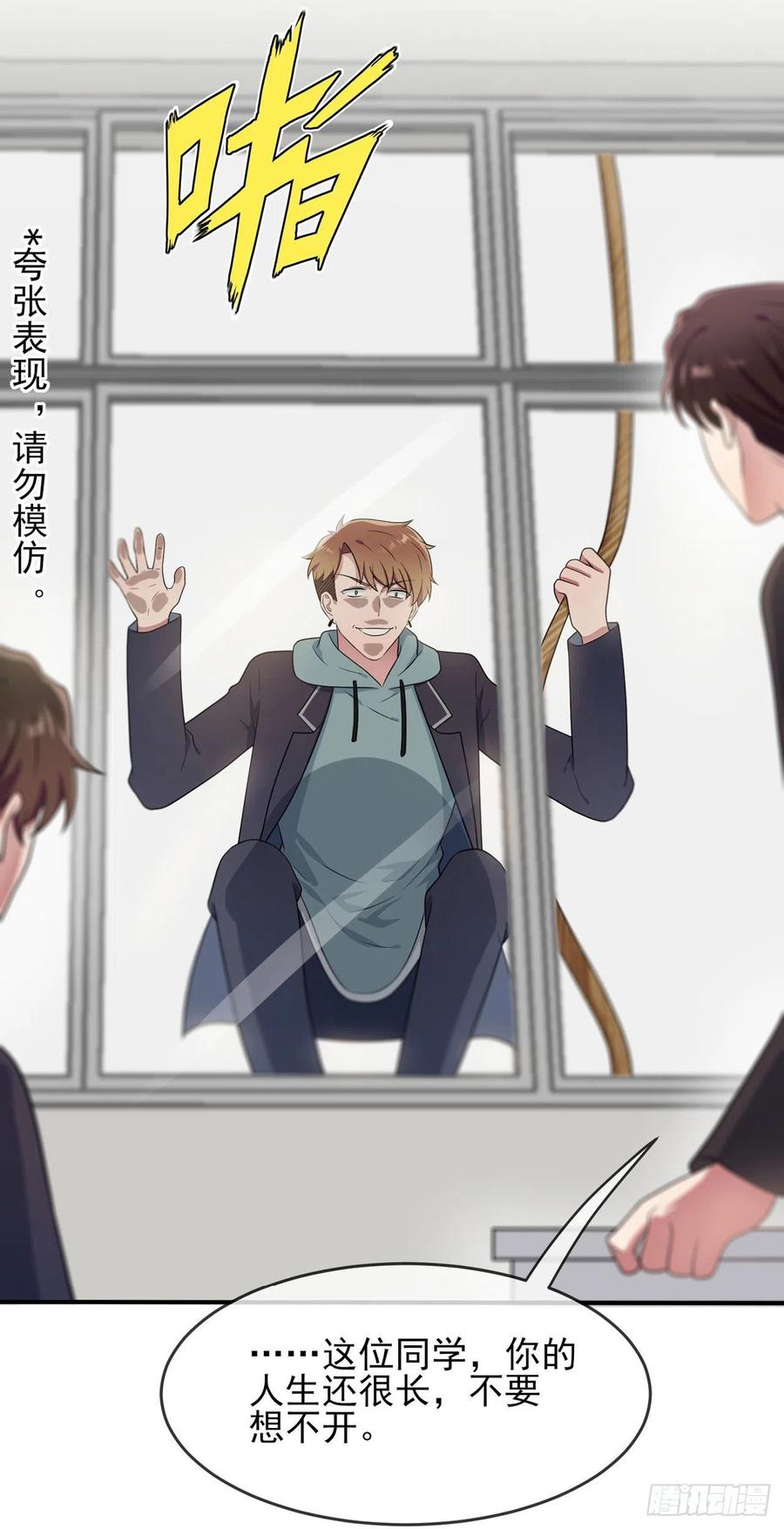 我告老师！！漫画,第70话：你给男的写这种信？！2图