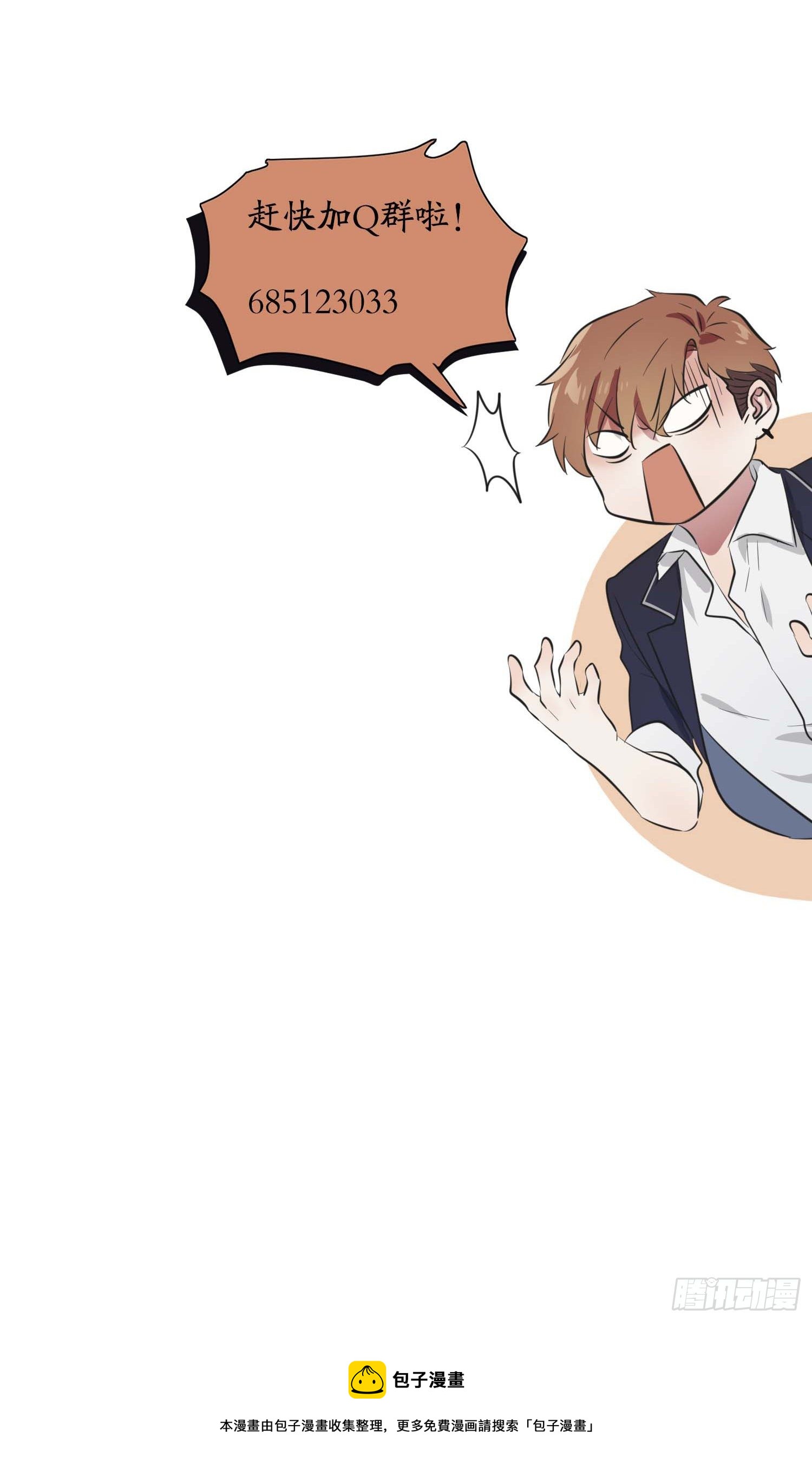 我告老师！！漫画,公告栏2图