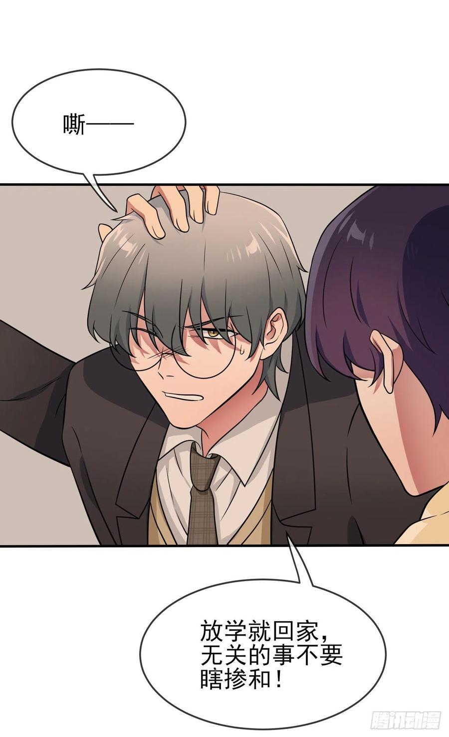 我告老师！！漫画,第71话：只会告老师，瞧不起你2图
