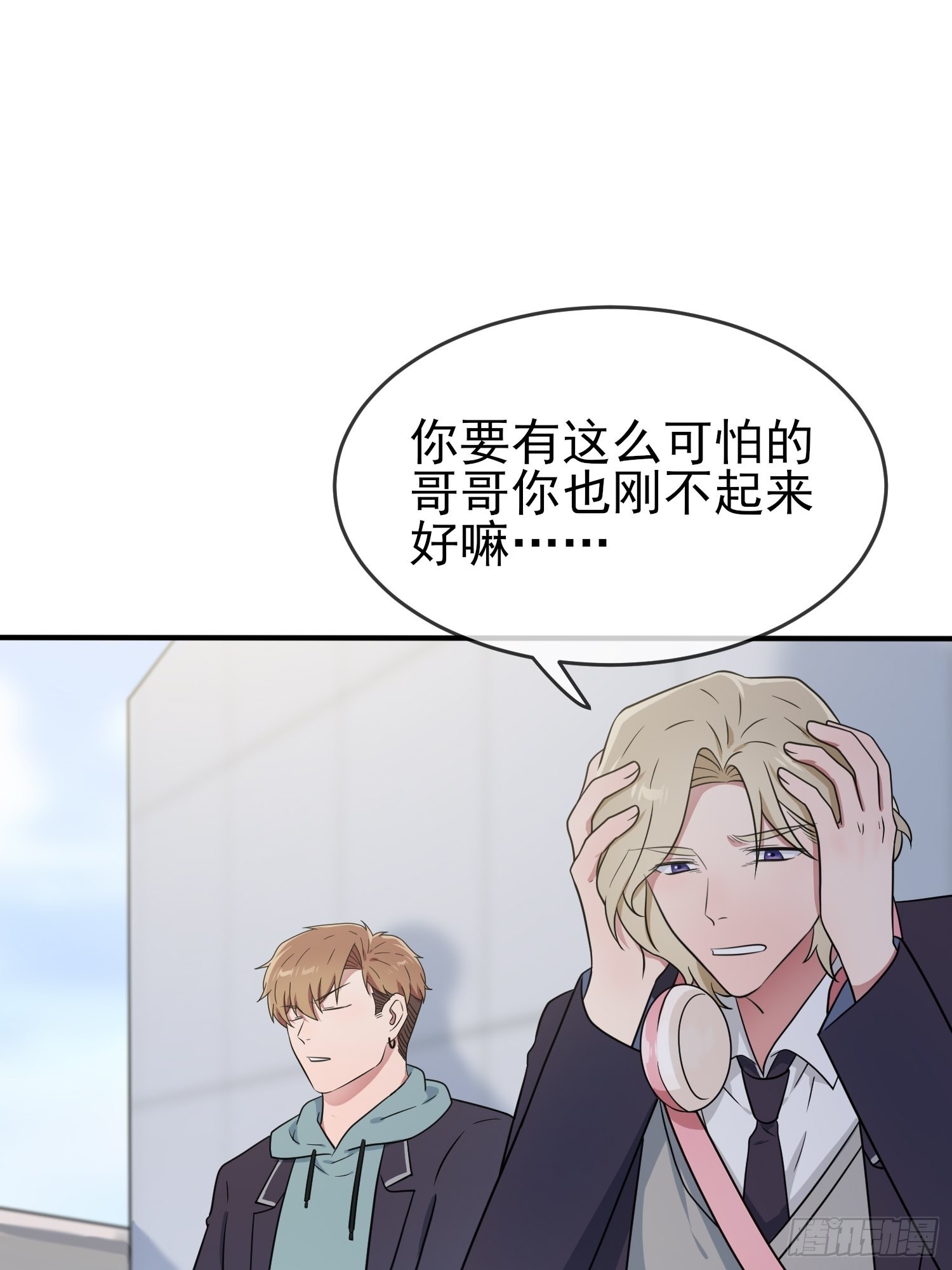 我告老师！！漫画,第114话：阿黄哥哥~1图