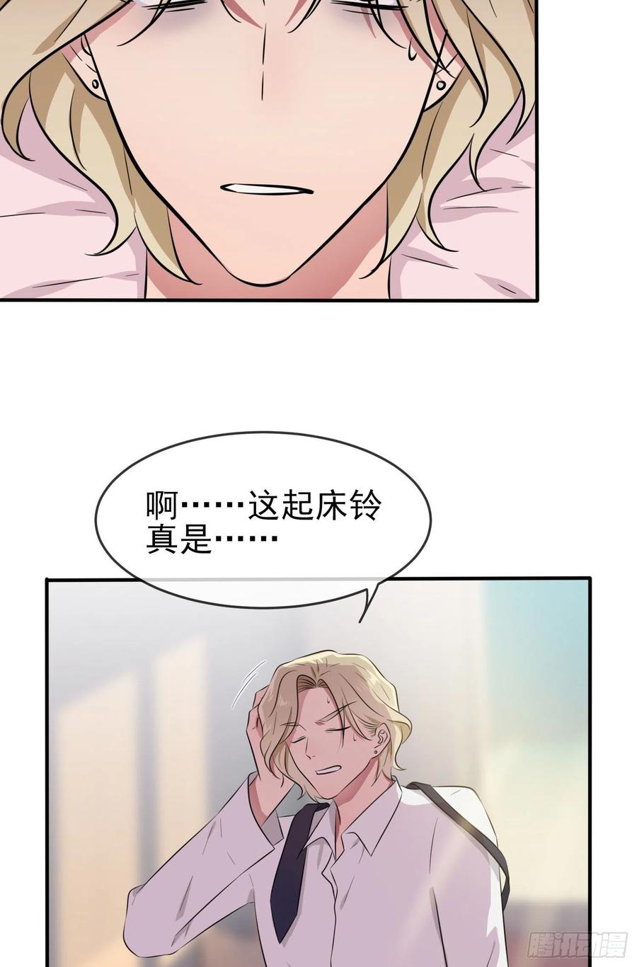 我告老师！！漫画,第41话： 你给叶悲催写情书？2图
