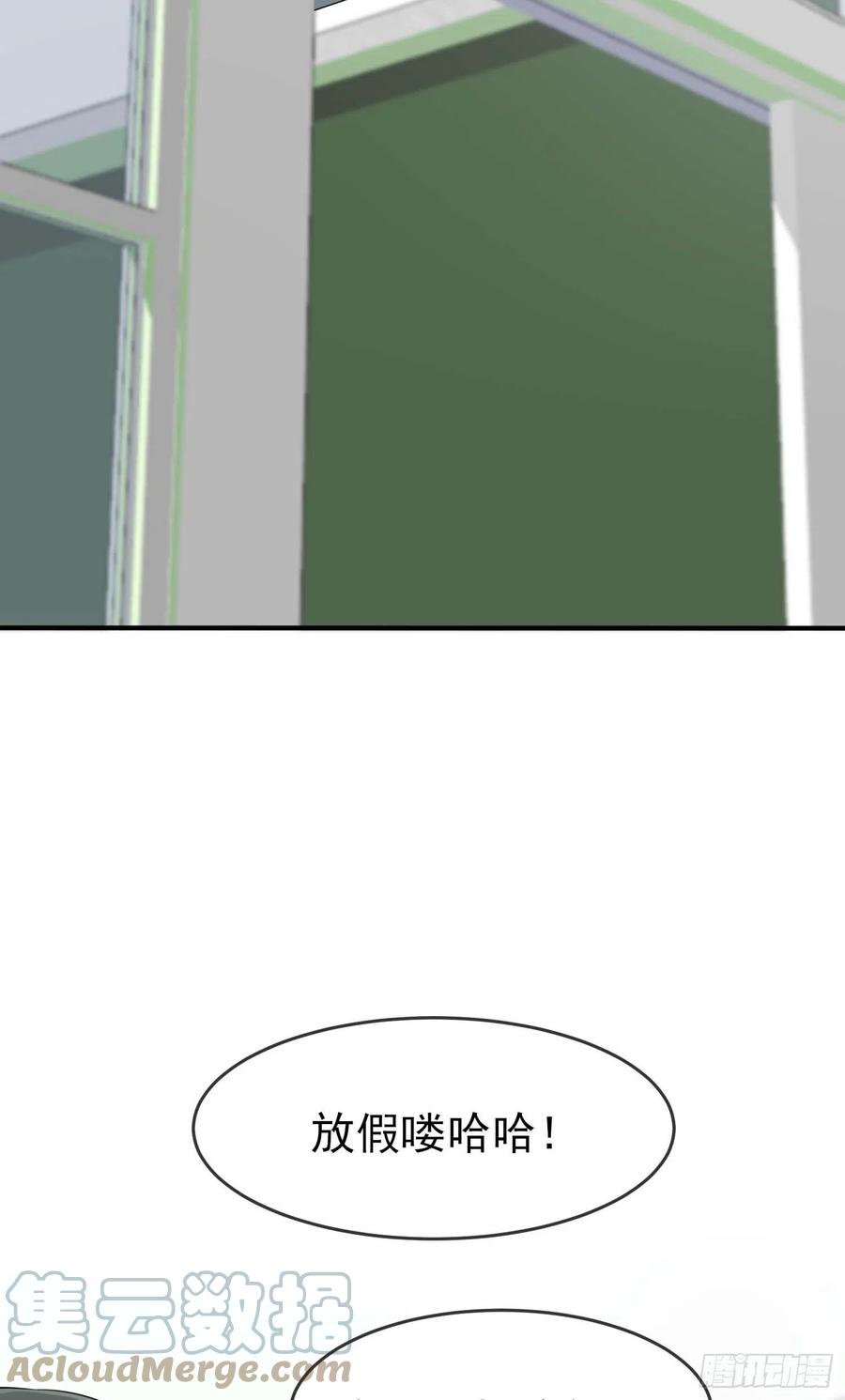 我告老师！！漫画,第48话：上车吧少爷？2图