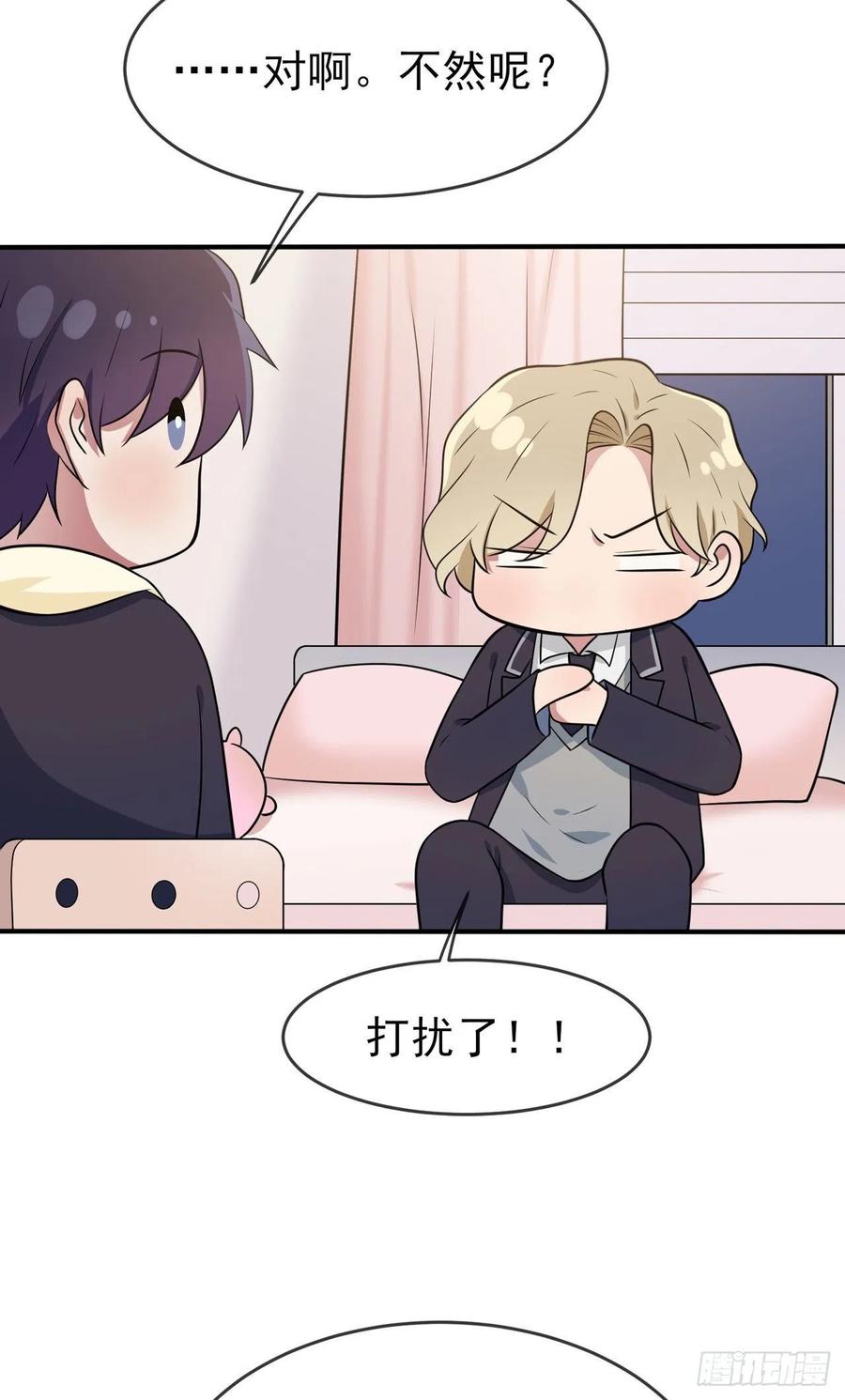 我告老师！！漫画,第64话：你说话好像那个谁啊！2图