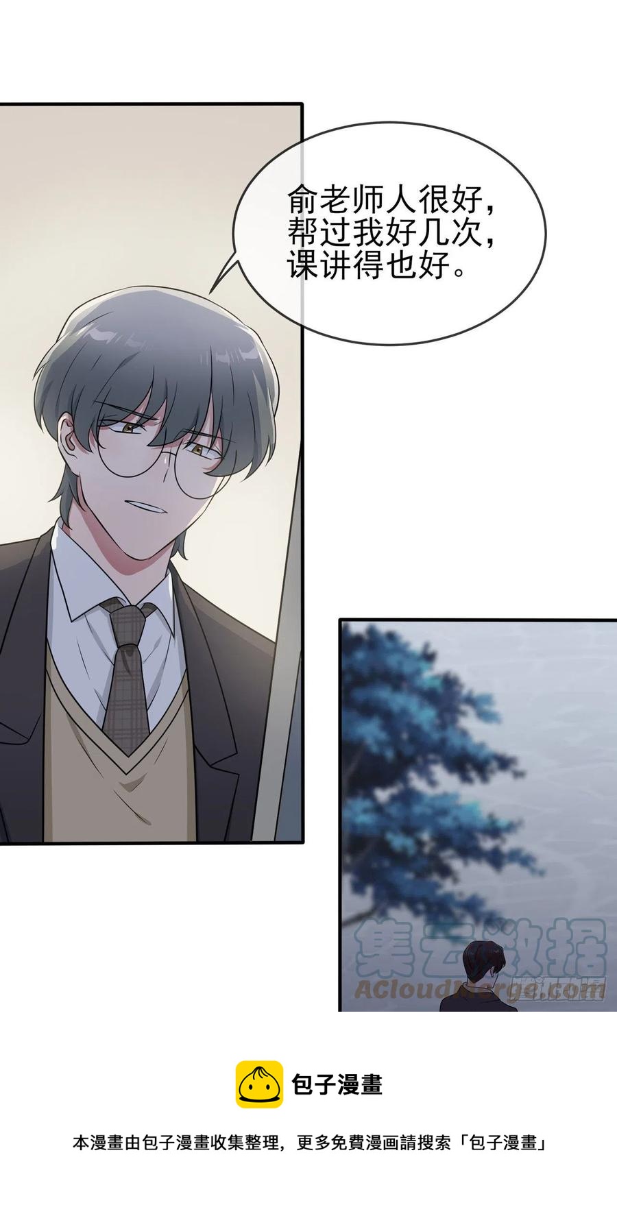 我告老师！！漫画,第79话：张尔德的大哥1图