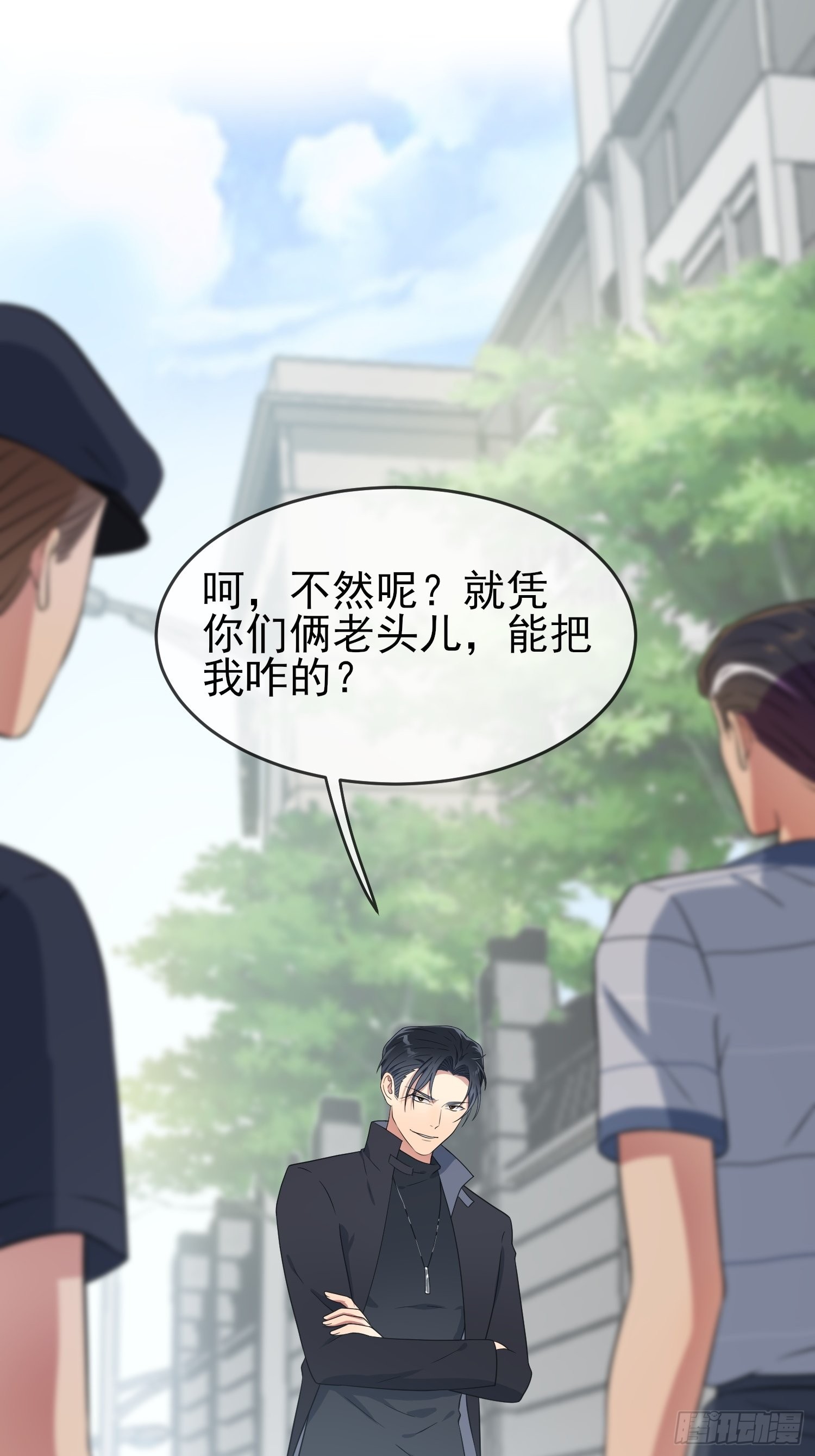 我告老师！！漫画,第129话：想亲你的时候就亲你2图