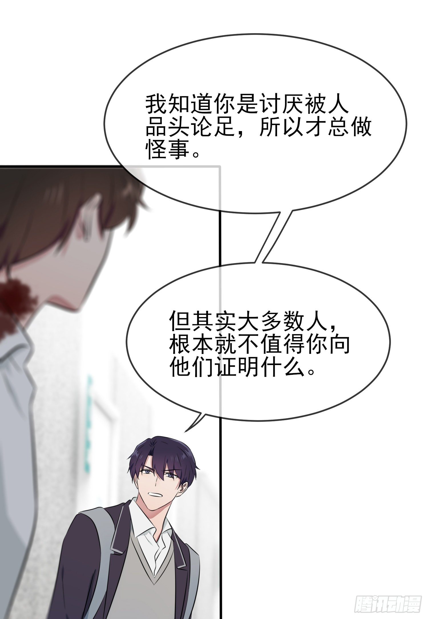 我告老师！！漫画,第26话：毁灭吧……1图