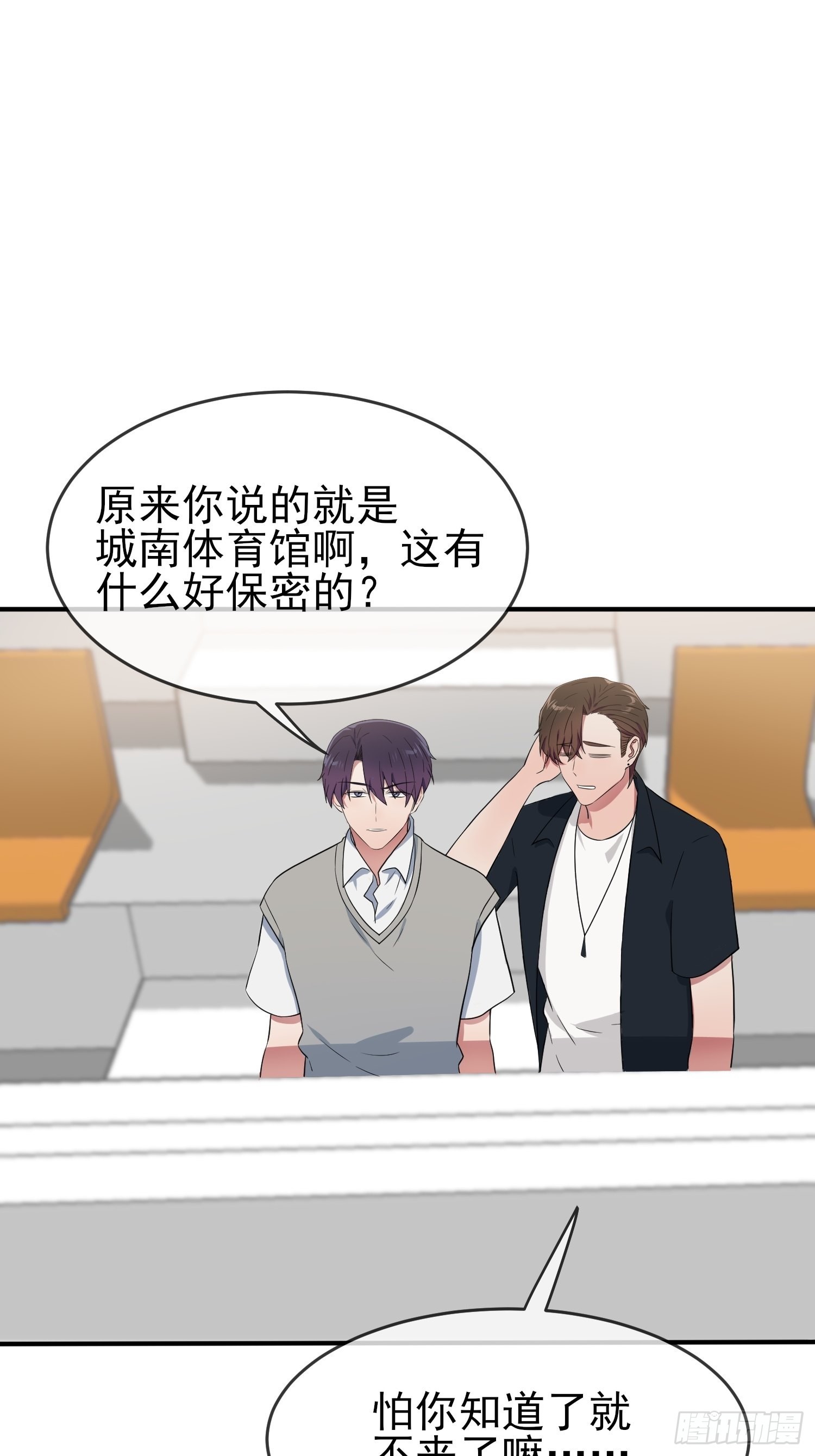 我告老师！！漫画,第122话：在哪里见过你♪~2图