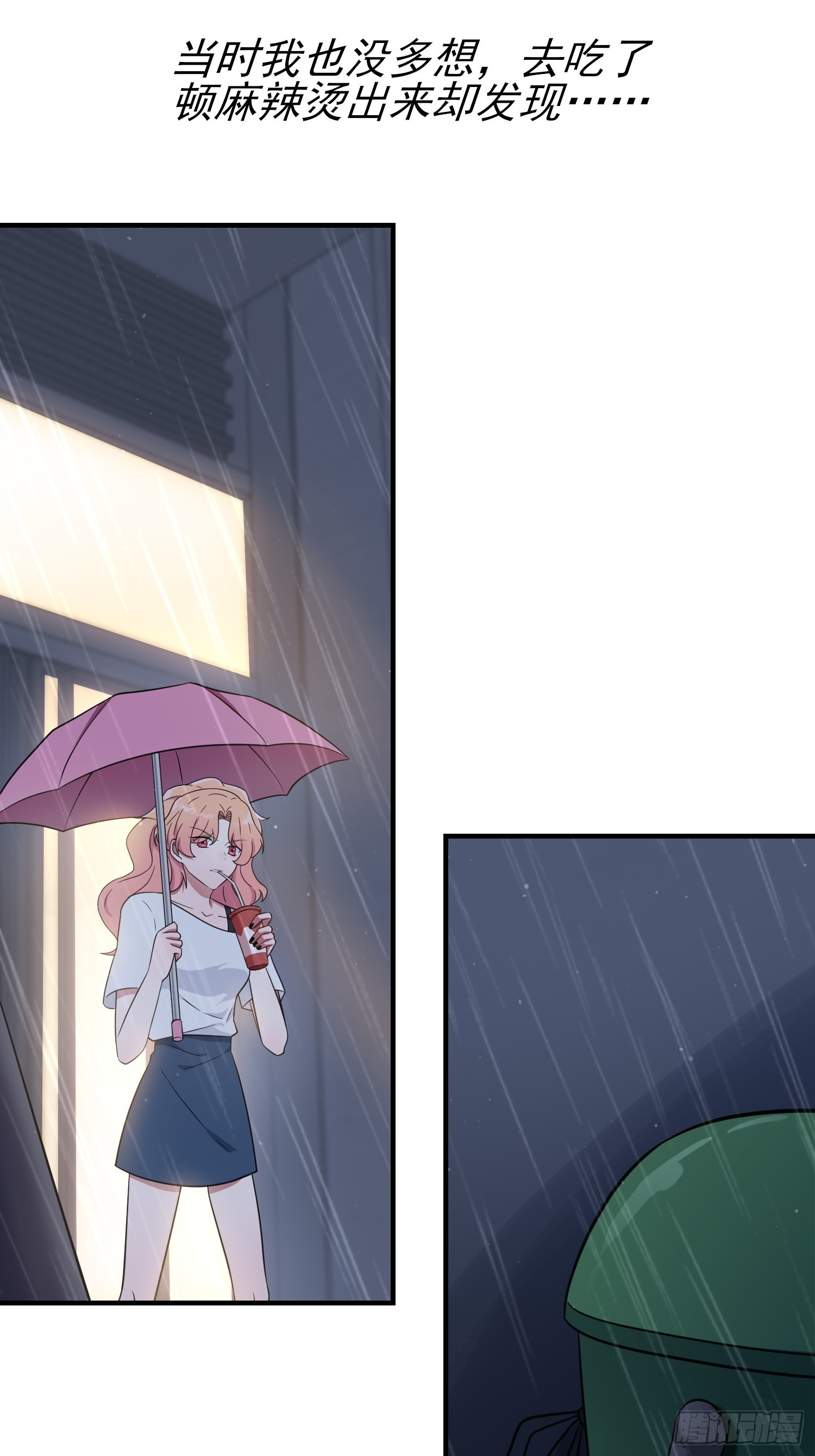 我告老师！！漫画,第130话：臭小子还我头发！！2图