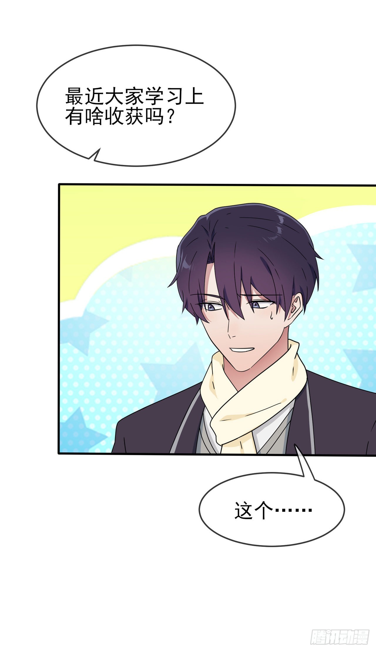 我告老师！！漫画,第99话：成绩最好未必最有价值2图