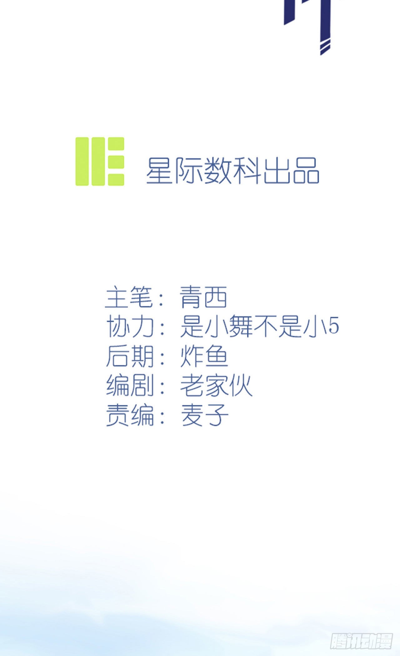 我告老师！！漫画,第94话：他有多宝贵2图