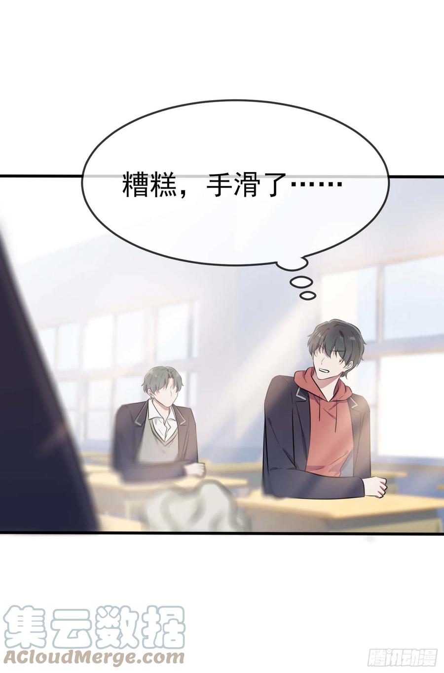 我告老师！！漫画,第45话：魔王中的魔王2图