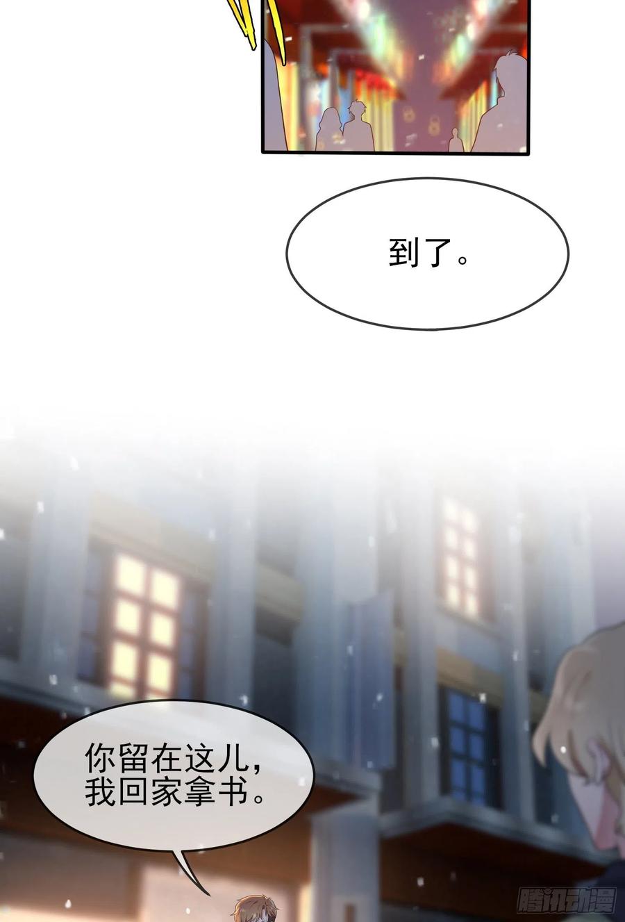 我告诉自己不在乎漫画,第55话：叔叔我这头发天生的2图