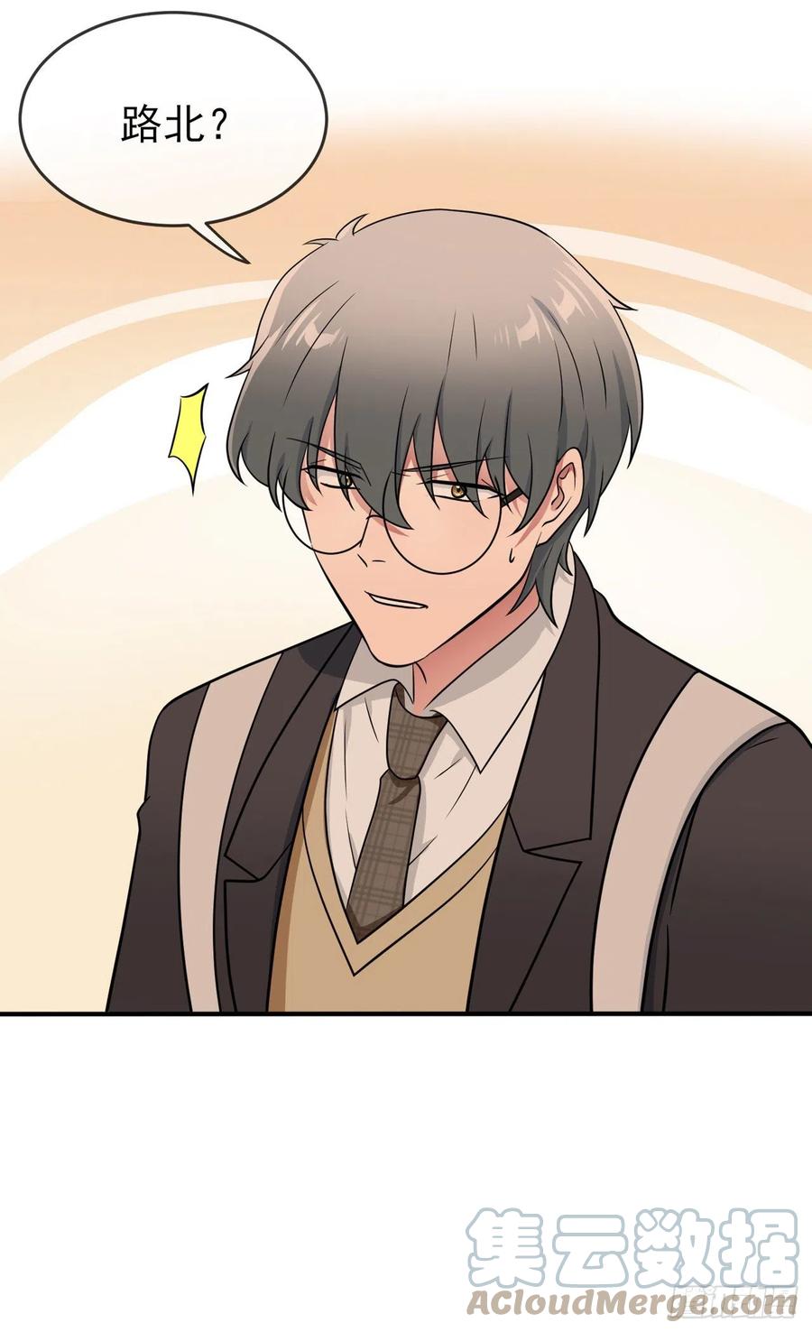 我告老师！！漫画,第72话：去学霸家留宿！1图