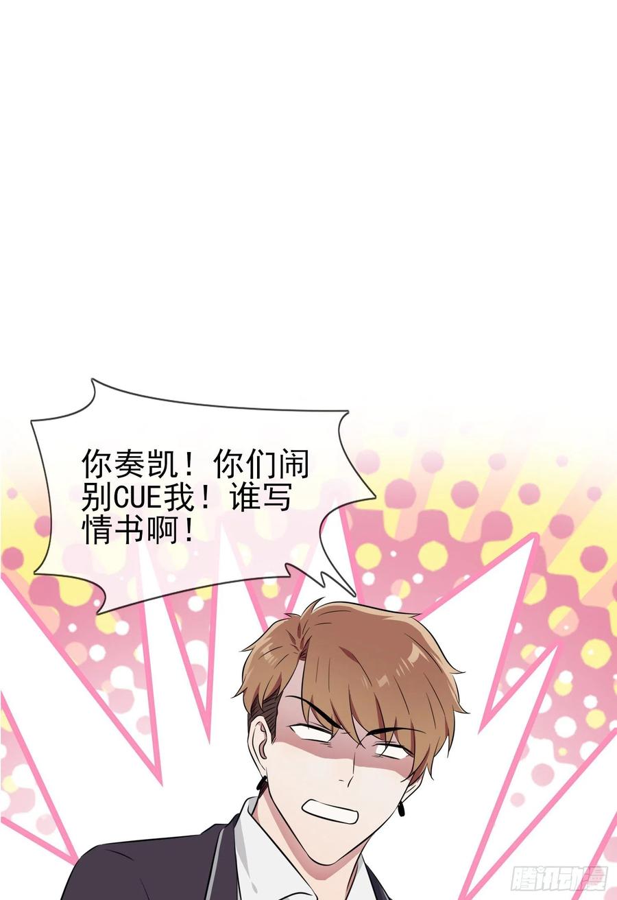 我告老师！！漫画,第42话：说！还敢迷惑路哥吗？2图
