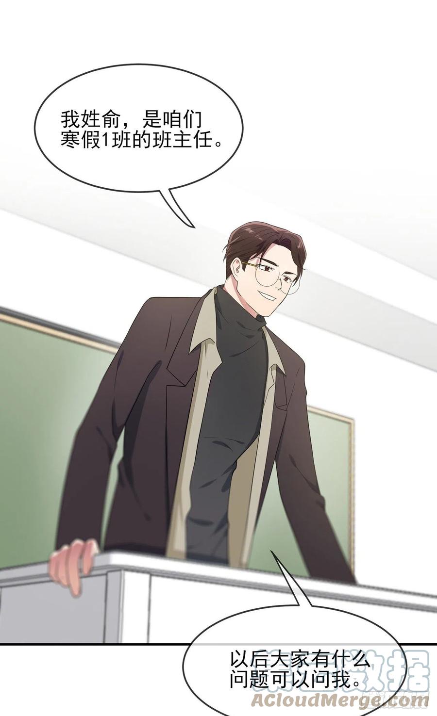 我告老师！！漫画,第70话：你给男的写这种信？！1图