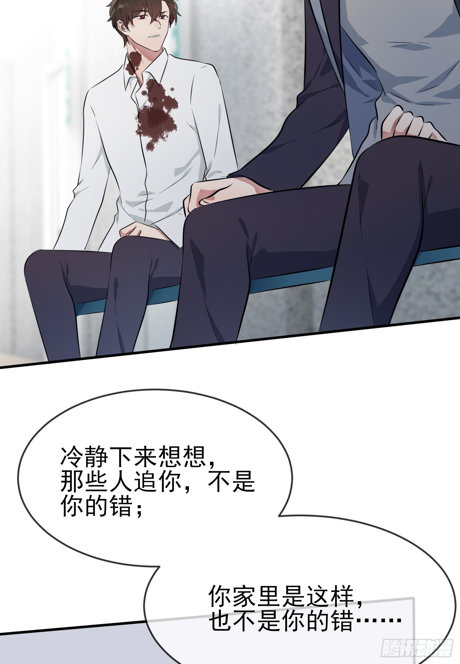 我告老师！！漫画,第26话：毁灭吧……1图