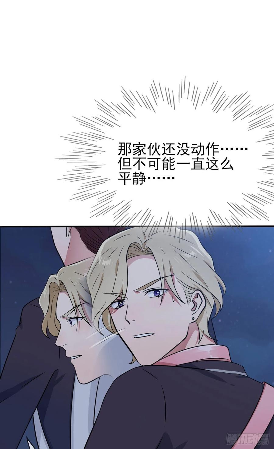 我告老师！！漫画,第81话：张缺德被辣死了！2图