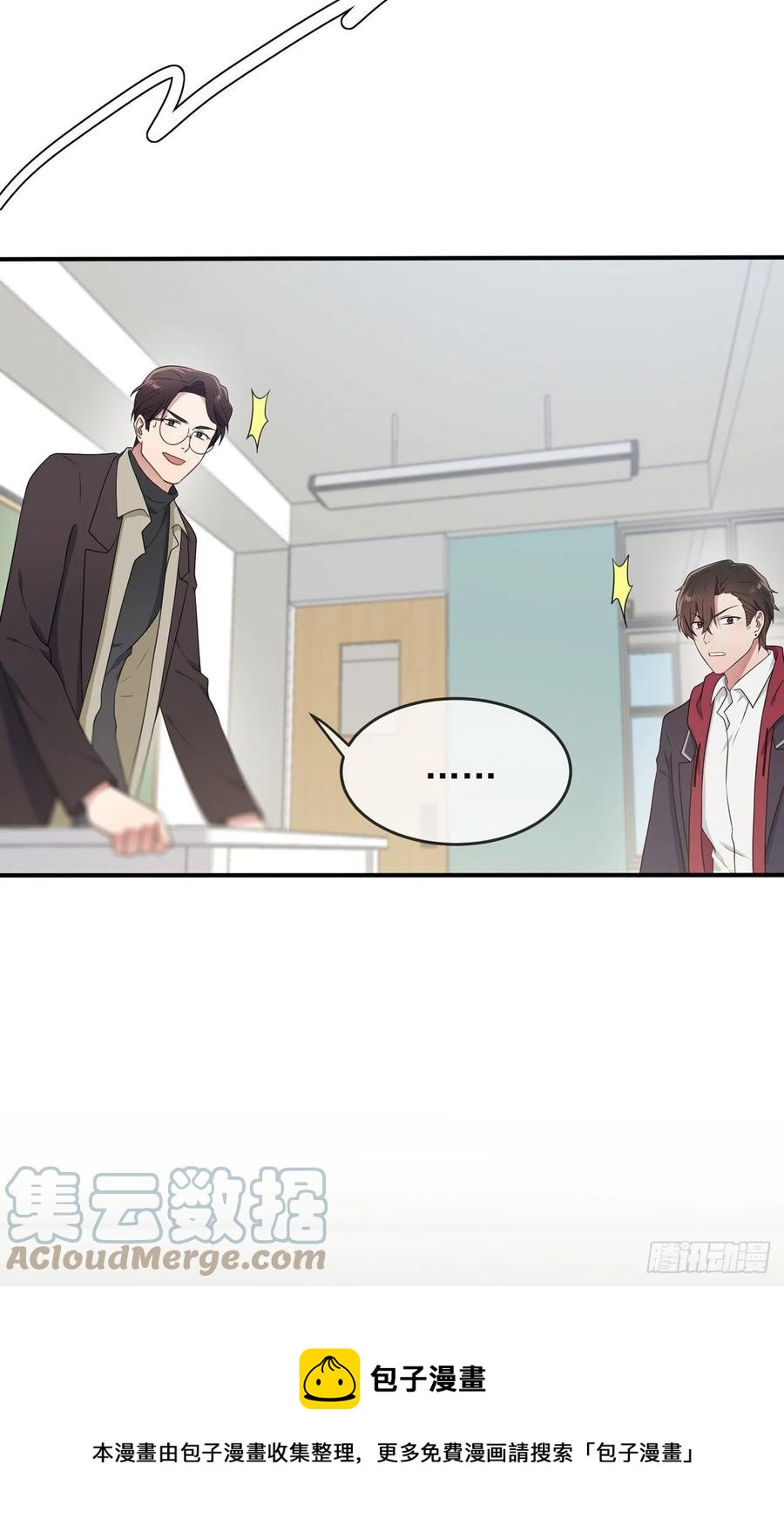 我告老师！！漫画,第70话：你给男的写这种信？！1图