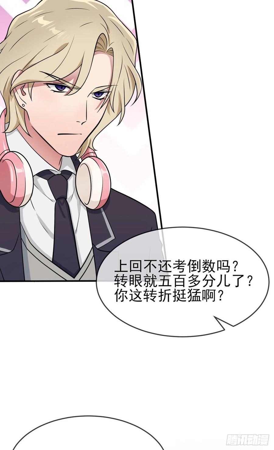 我告老师！！漫画,第80话：考试全靠转笔？2图