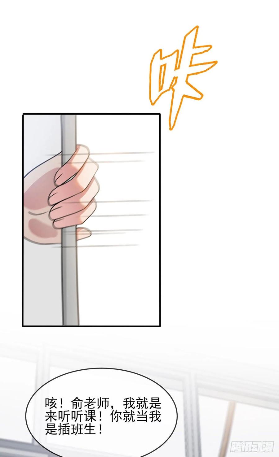 我告老师！！漫画,第70话：你给男的写这种信？！2图