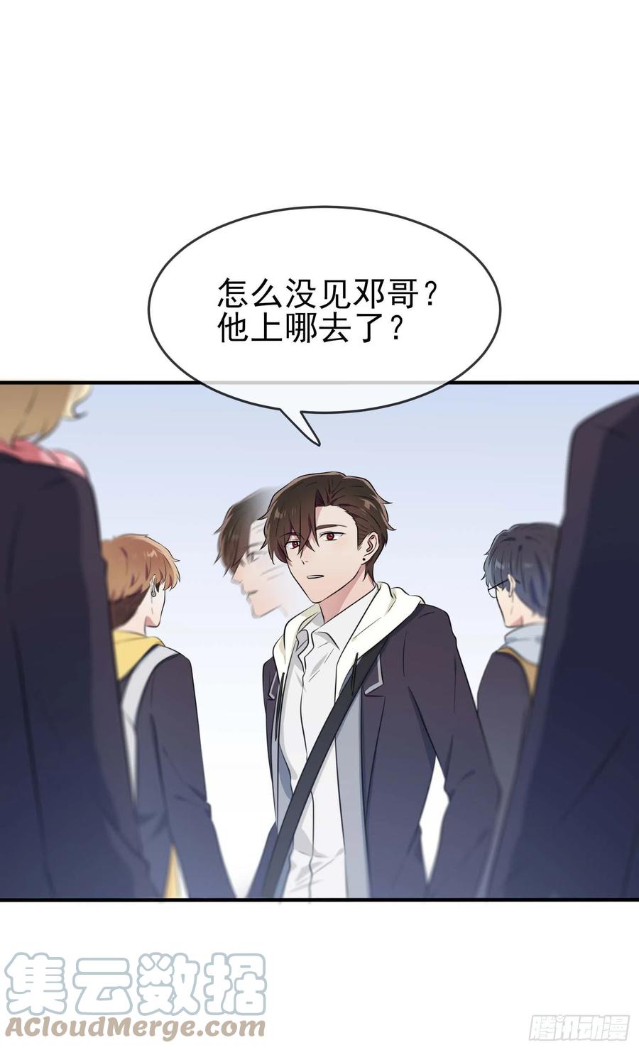 我告老师！！漫画,第45话：魔王中的魔王2图