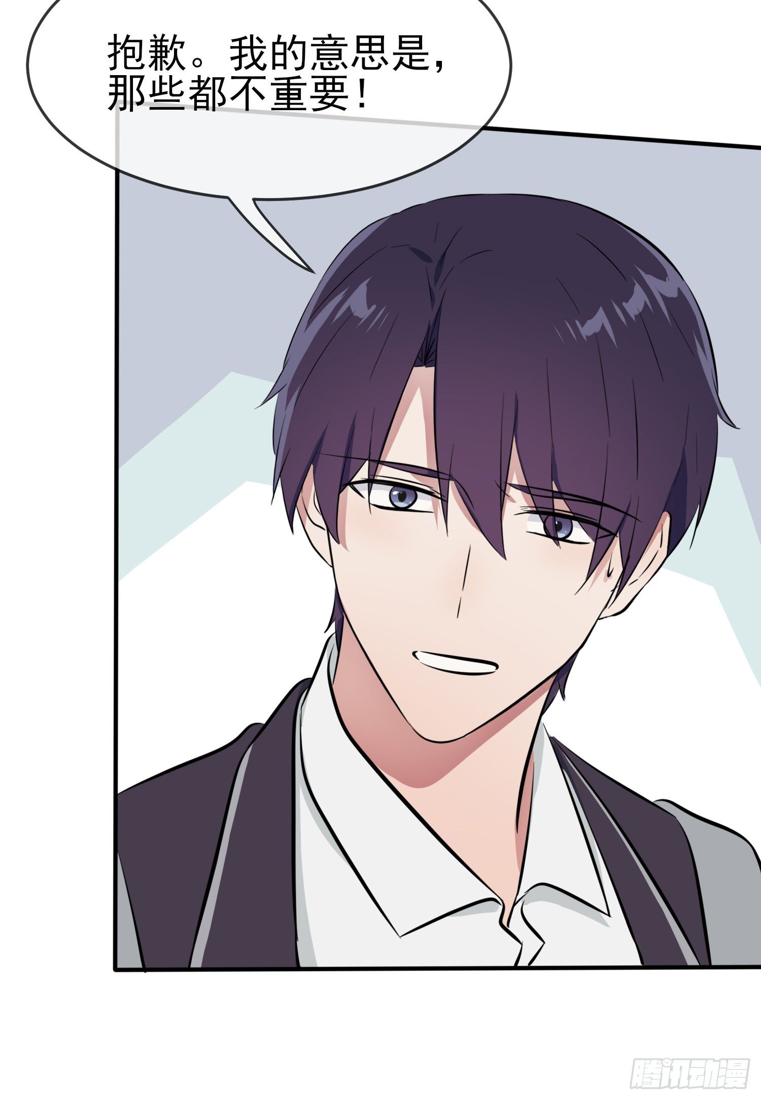 我告老师！！漫画,第26话：毁灭吧……2图