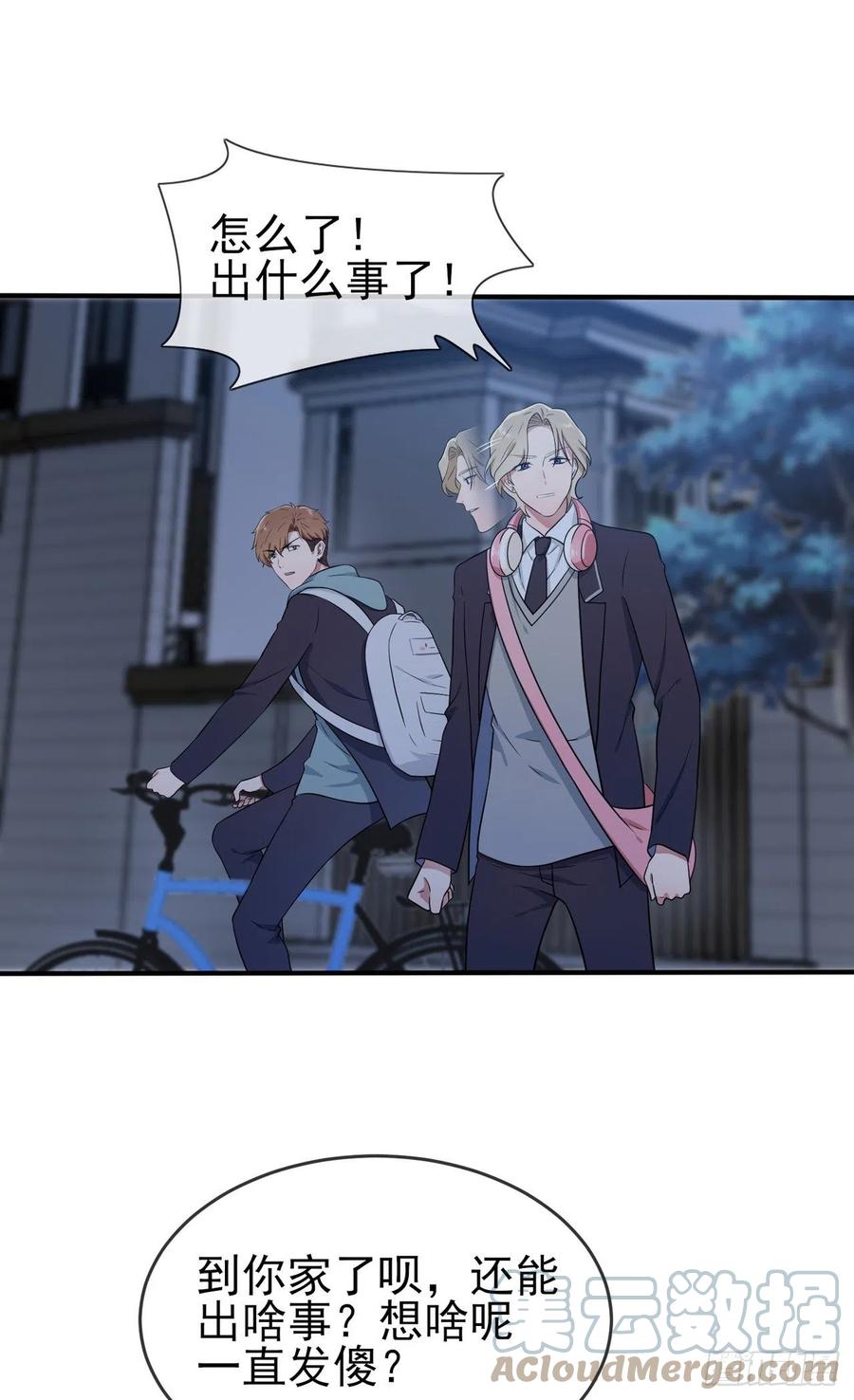 我告老师！！漫画,第81话：张缺德被辣死了！1图