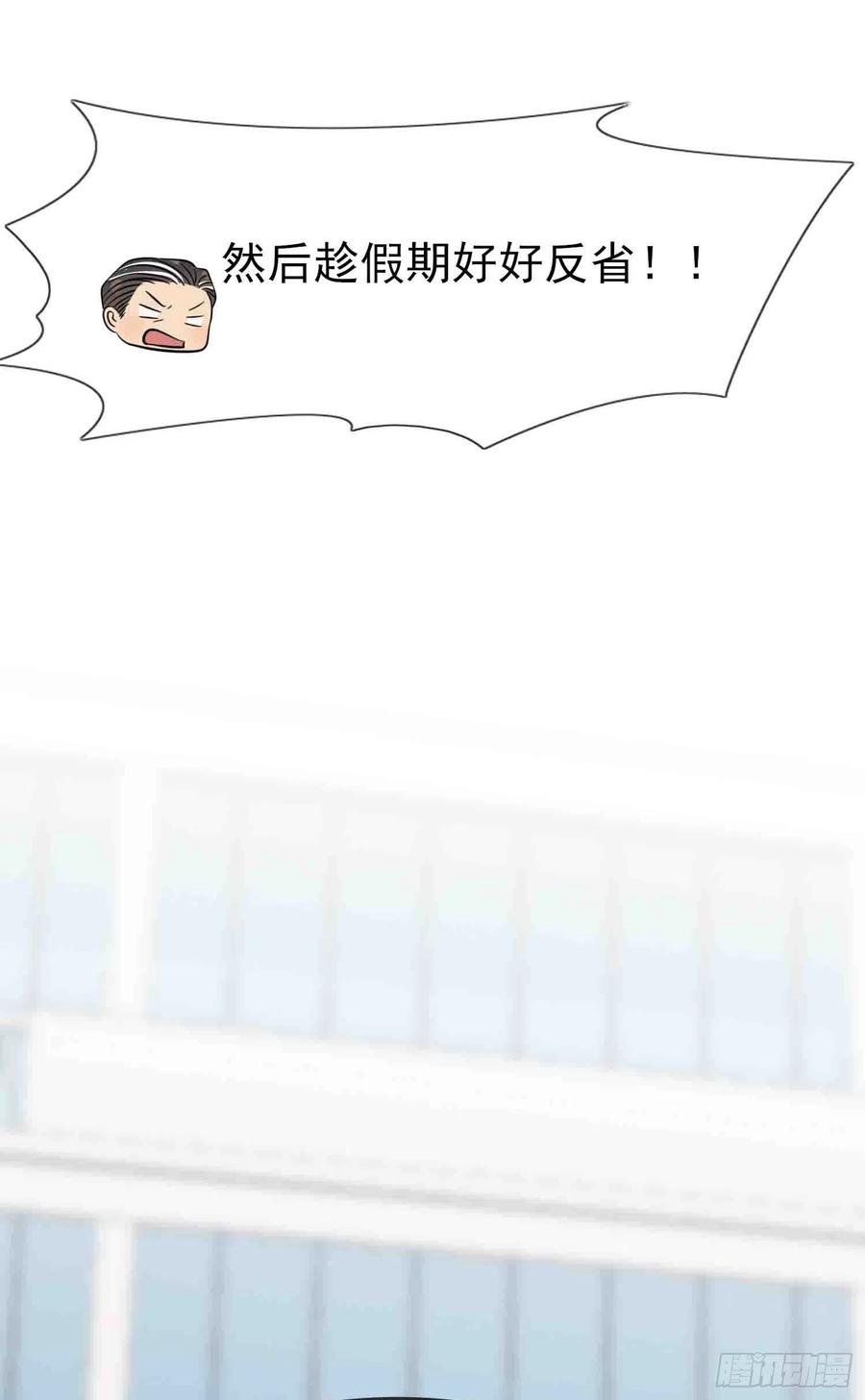 我告老师！！漫画,第47话：公布成绩2图