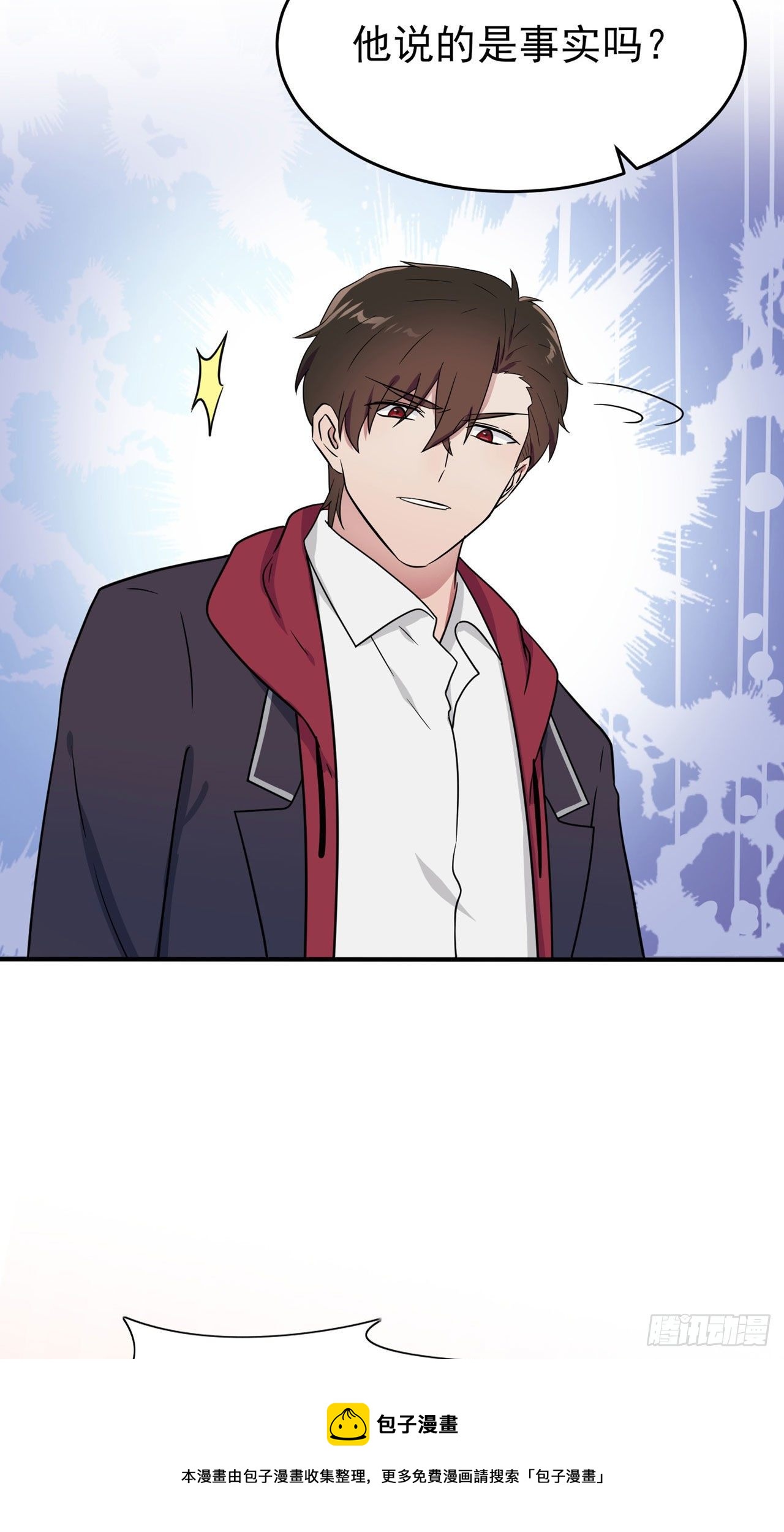 我告老师！！漫画,第90话：路北被开除？1图