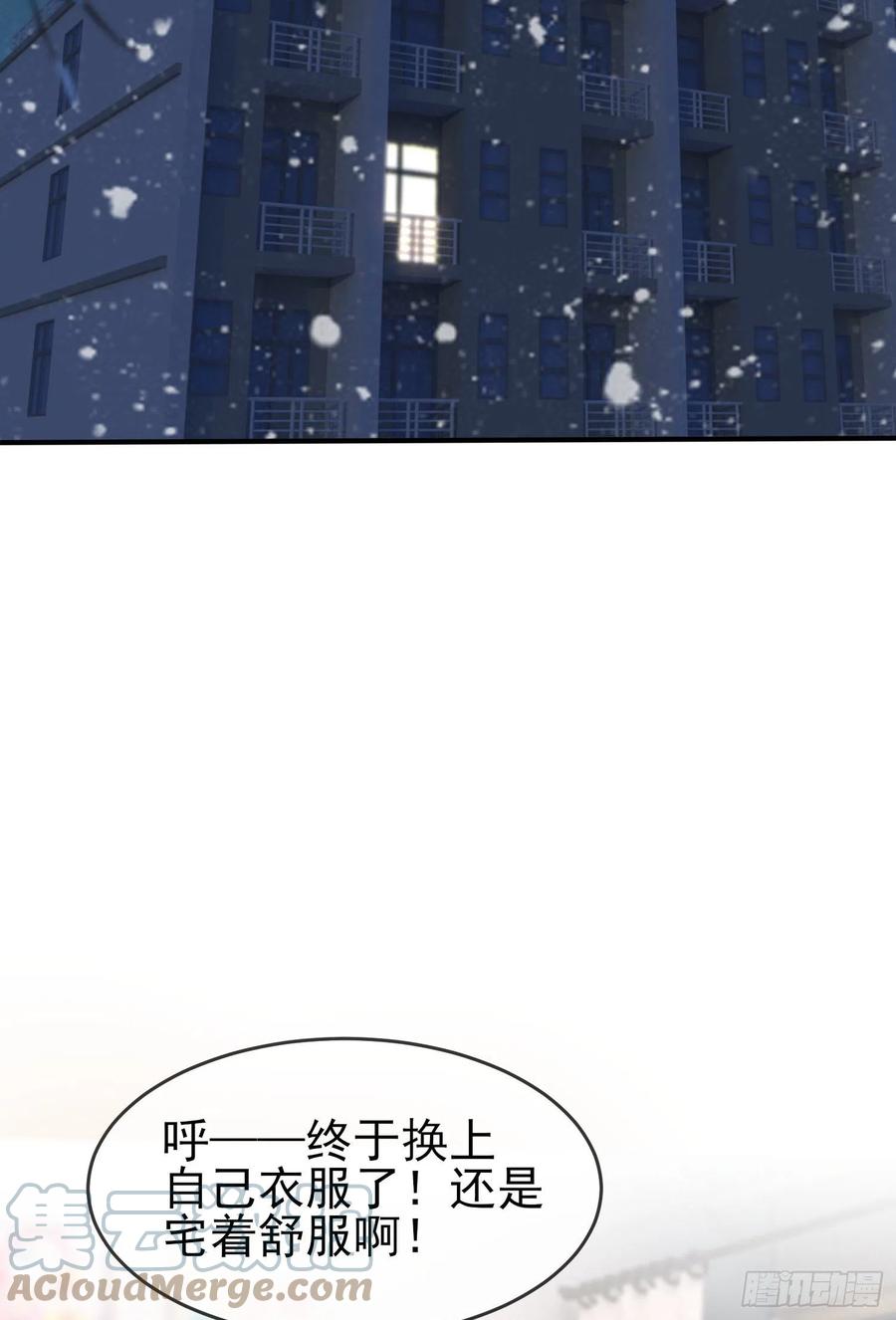 我告老师！！漫画,第56话：最讨厌你这种咸鱼了！2图
