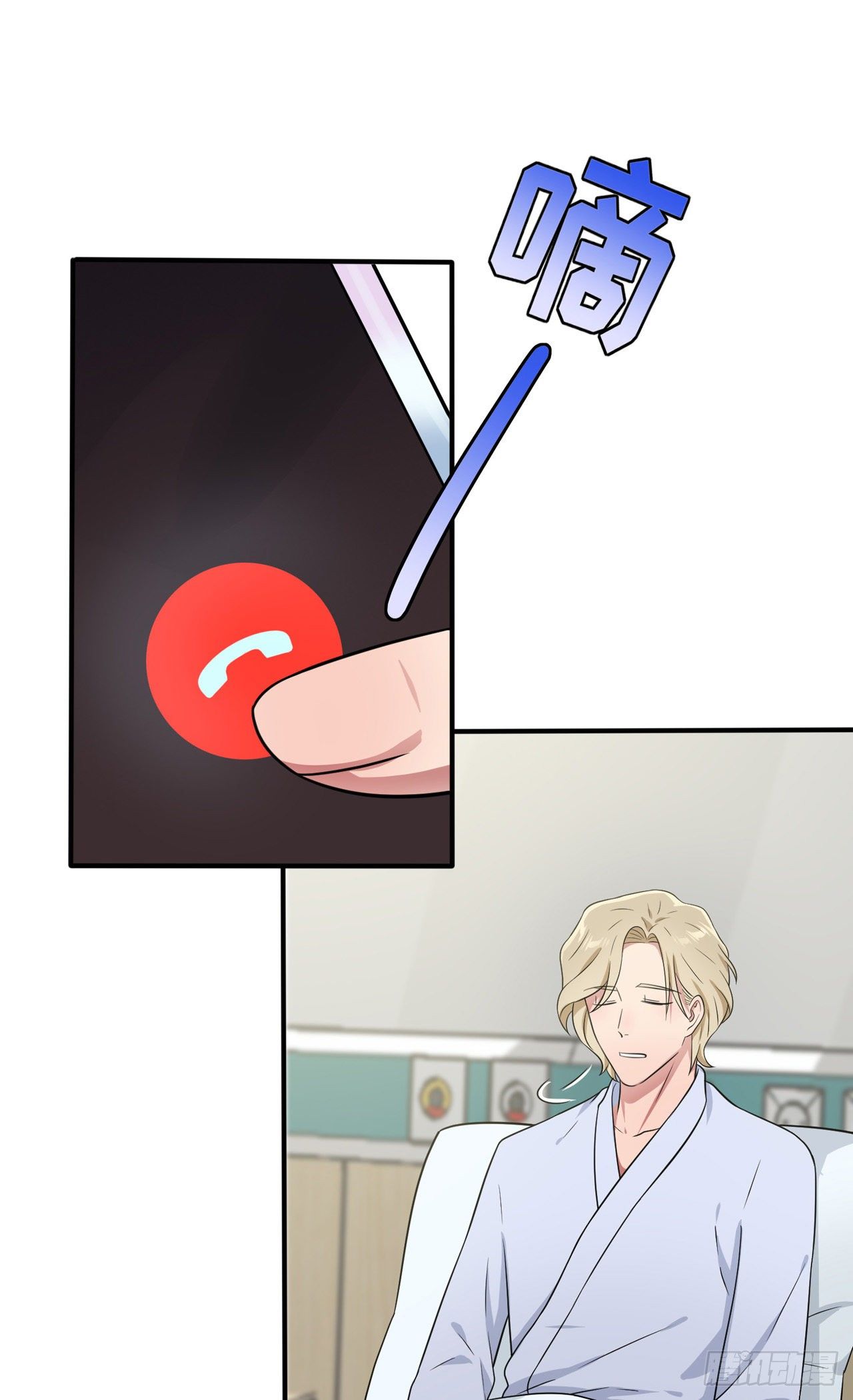 我告老师！！漫画,第85话：我只会心疼Daddy2图