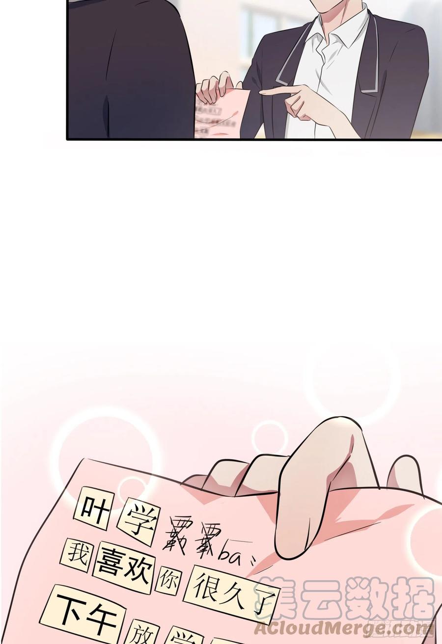 我告老师！！漫画,第42话：说！还敢迷惑路哥吗？2图