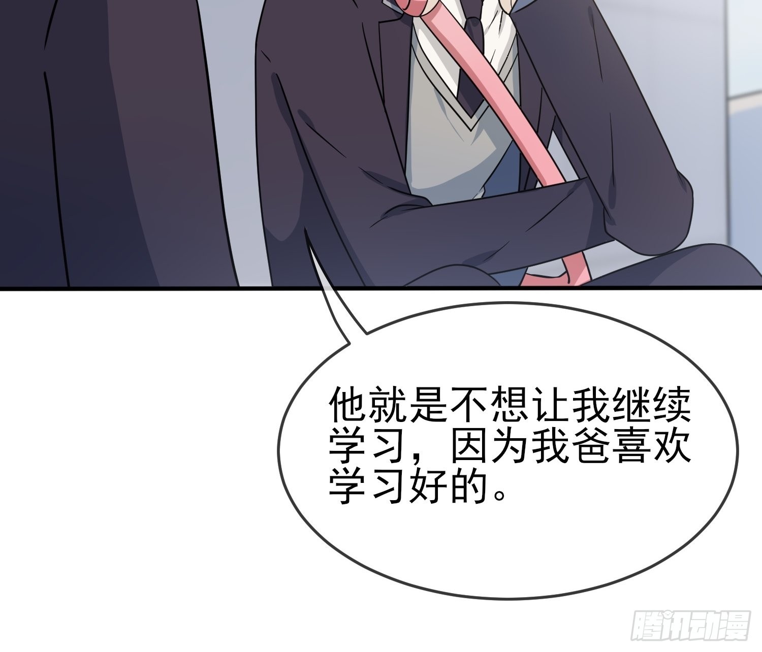 我告老师！！漫画,第114话：阿黄哥哥~2图