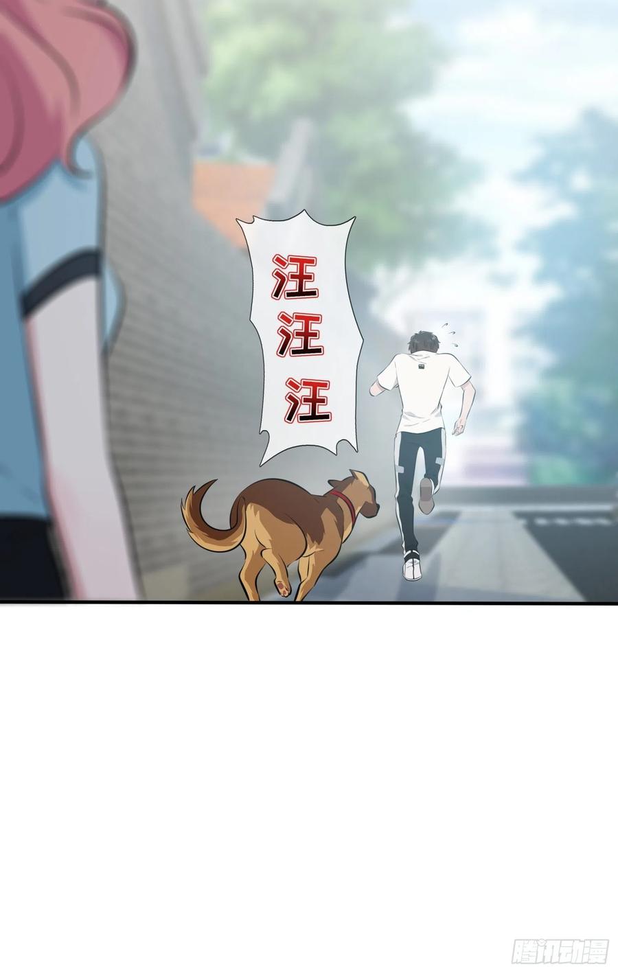 我告老师！！漫画,第43话：那天放狗追我的是你！1图