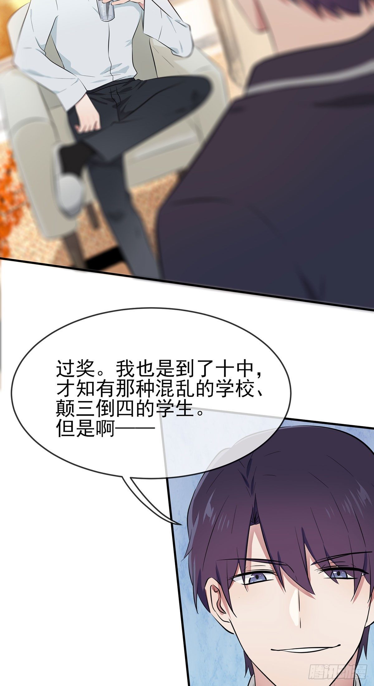 我告老师！！漫画,第19话：苍茫的天涯是我的爱♪1图