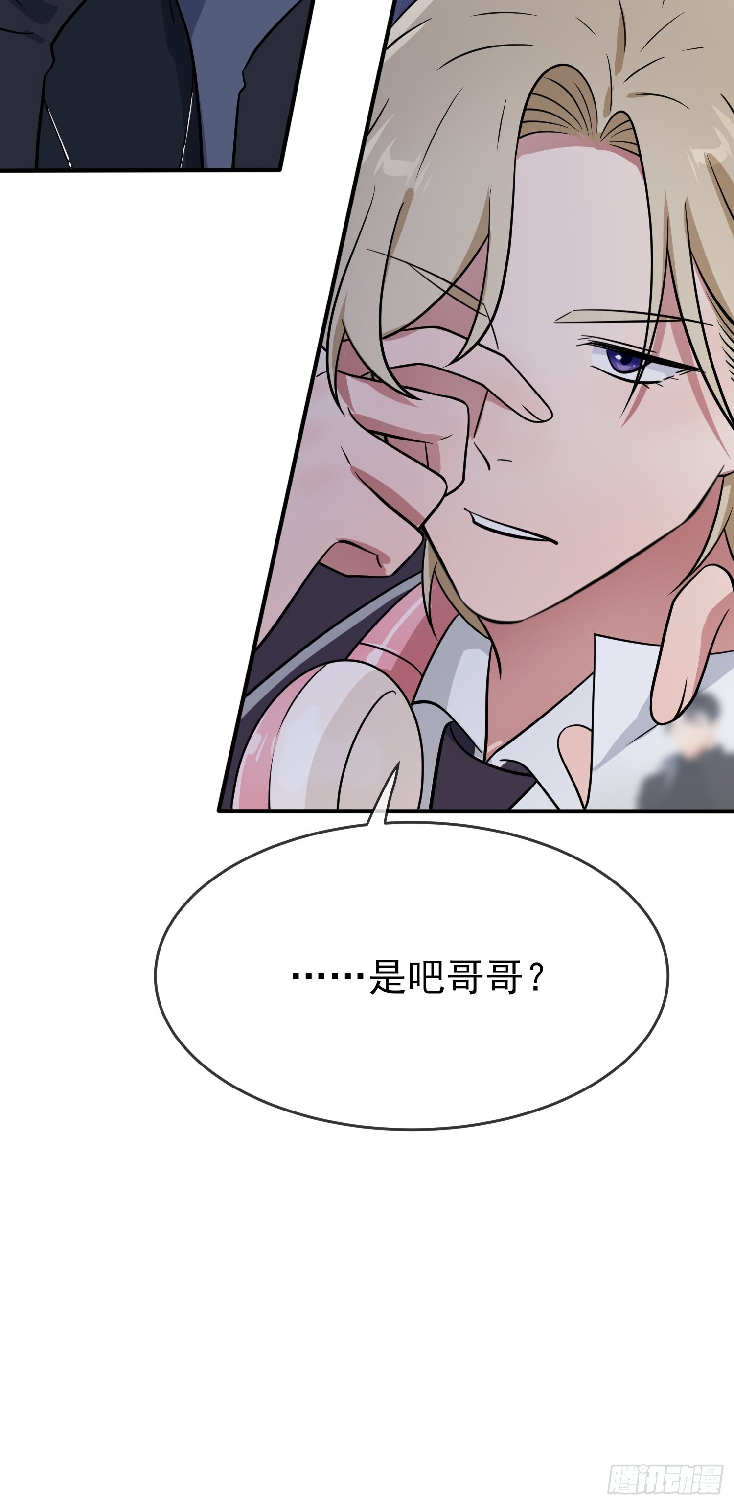 我告老师！！漫画,第114话：阿黄哥哥~2图